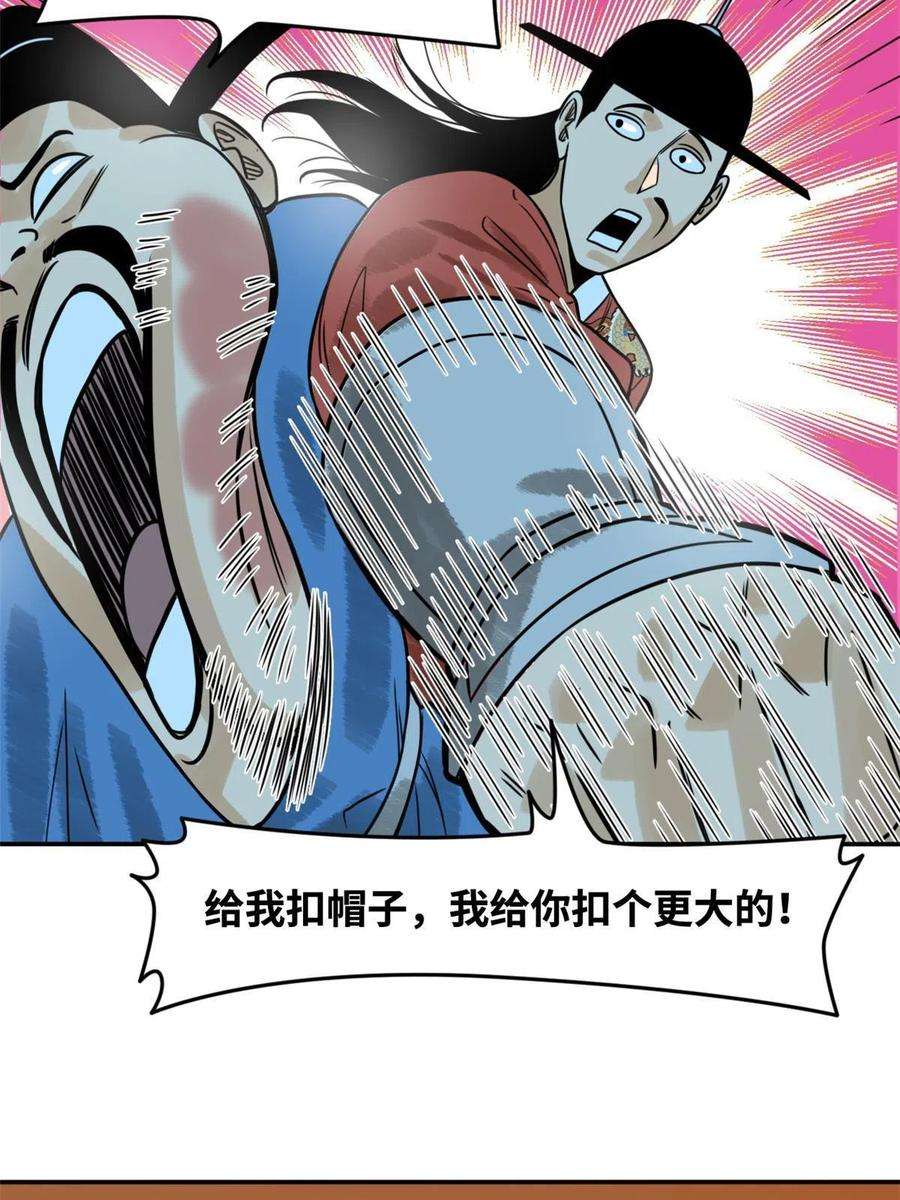 明朝败家子180 开怼