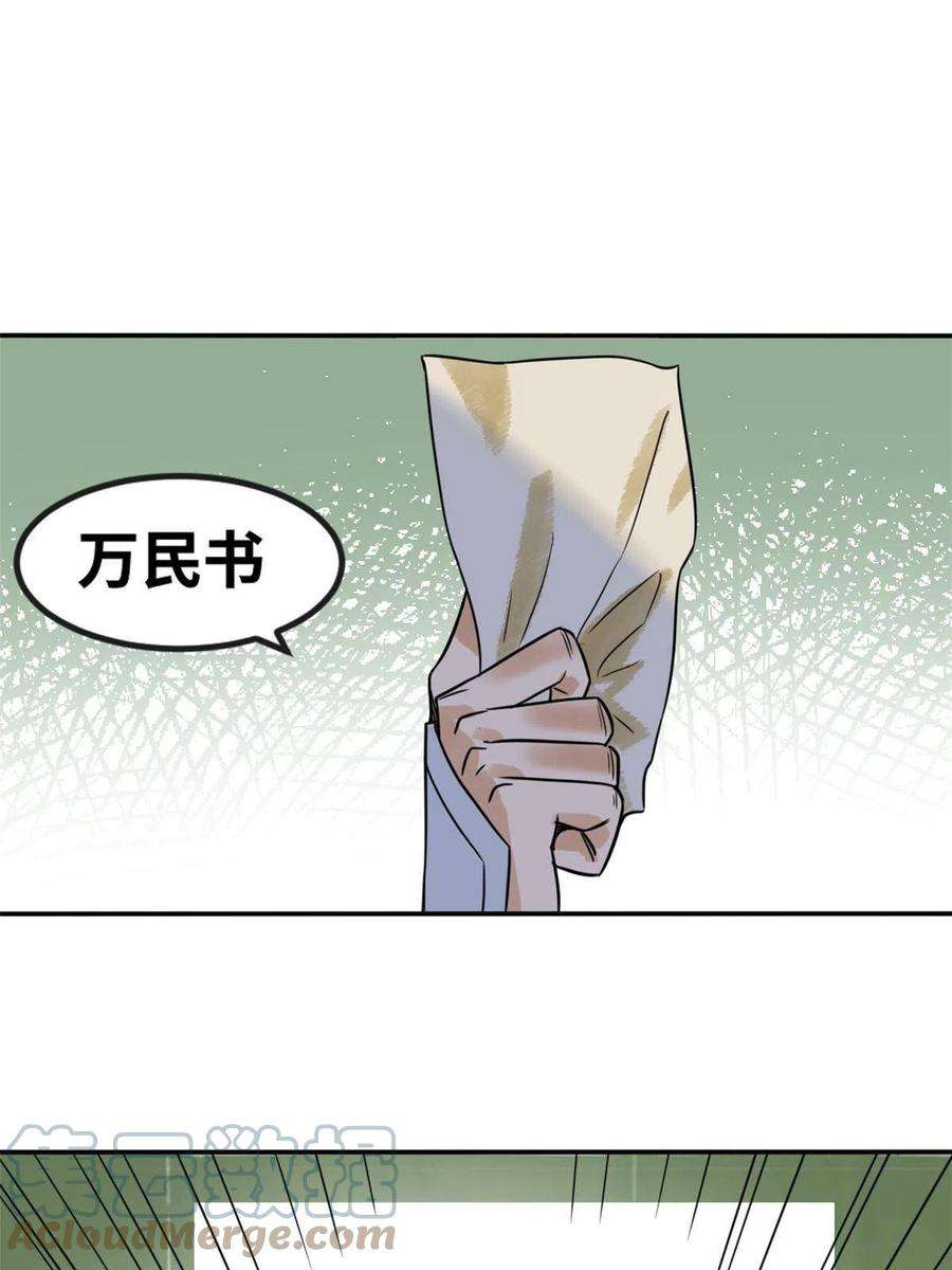 明朝败家子180 开怼