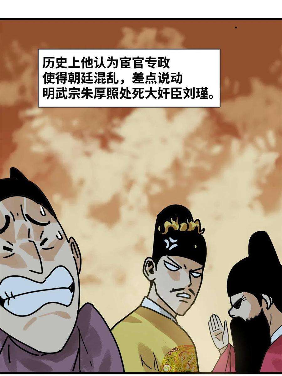 明朝败家子180 开怼