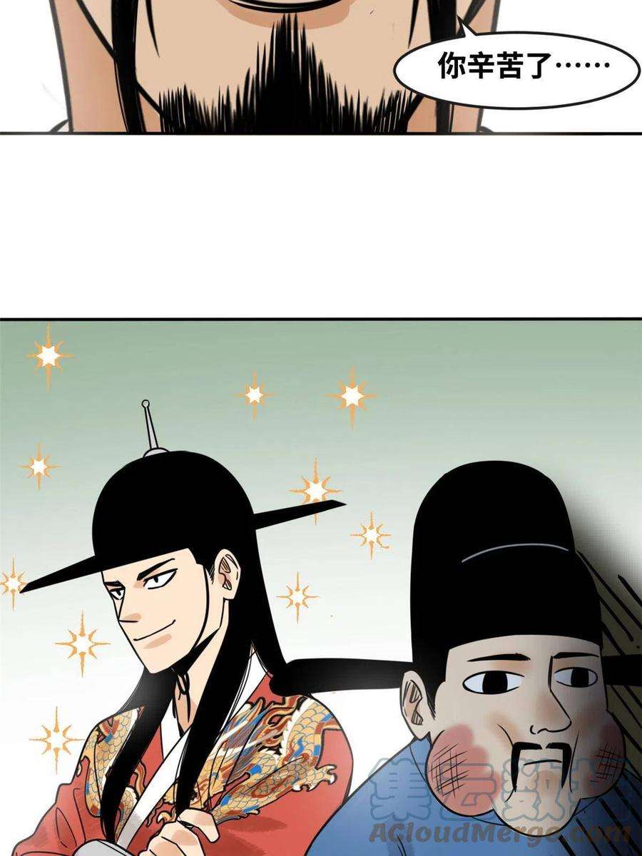 明朝败家子180 开怼