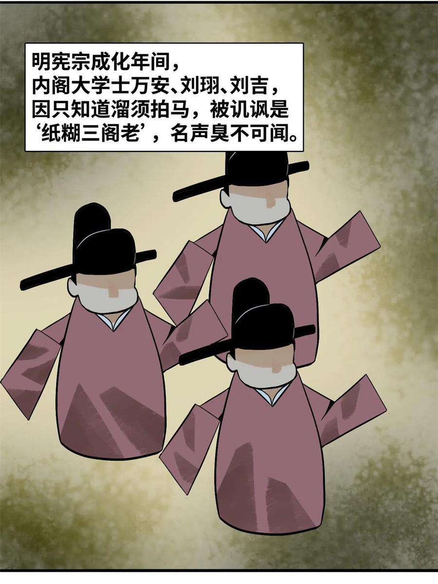 明朝败家子180 开怼