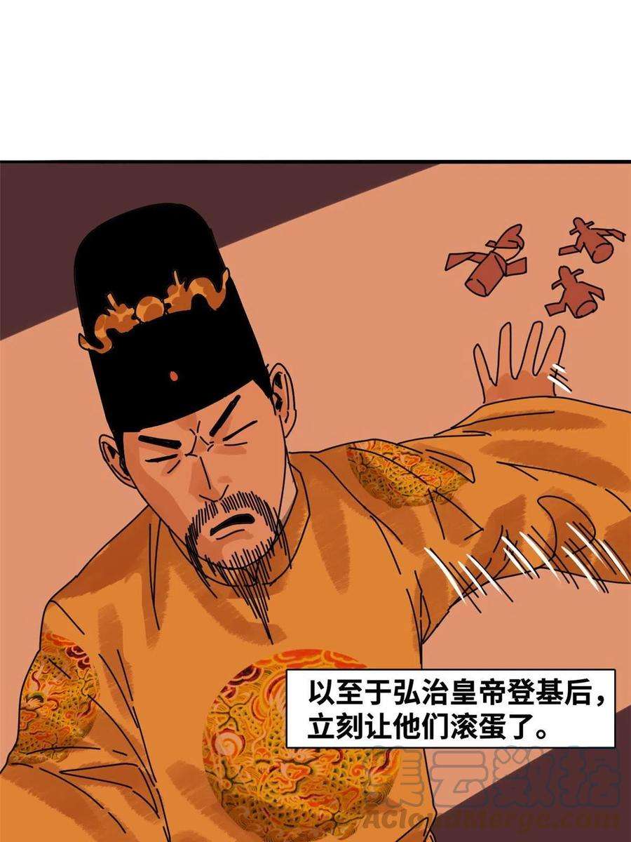 明朝败家子180 开怼