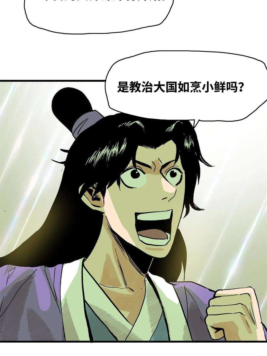 明朝败家子181 生日礼物