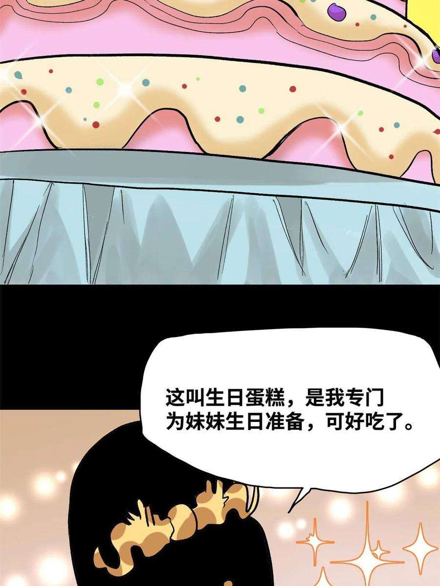 明朝败家子182 酵母做的美味