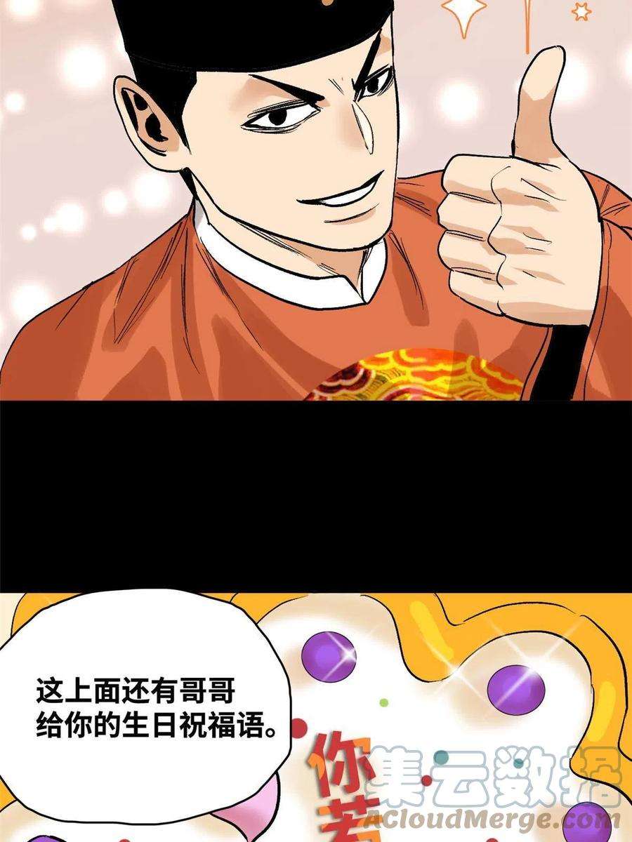 明朝败家子182 酵母做的美味