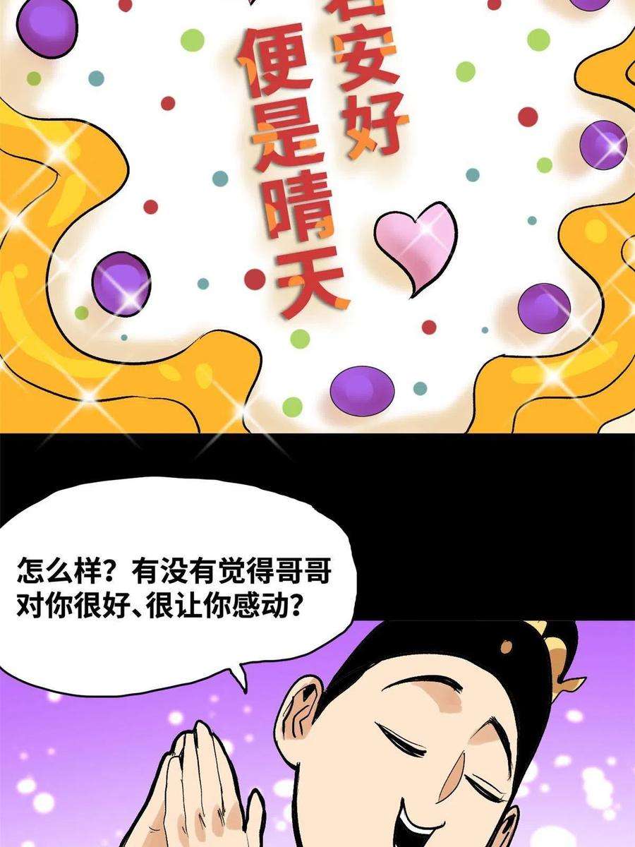明朝败家子182 酵母做的美味
