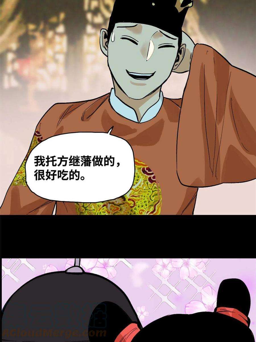 明朝败家子182 酵母做的美味