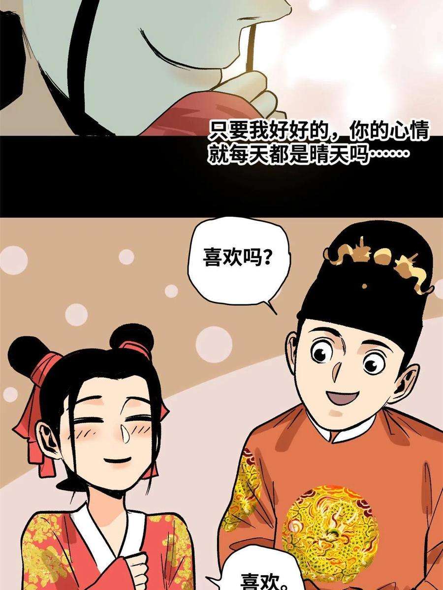 明朝败家子182 酵母做的美味
