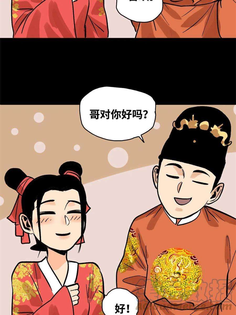 明朝败家子182 酵母做的美味