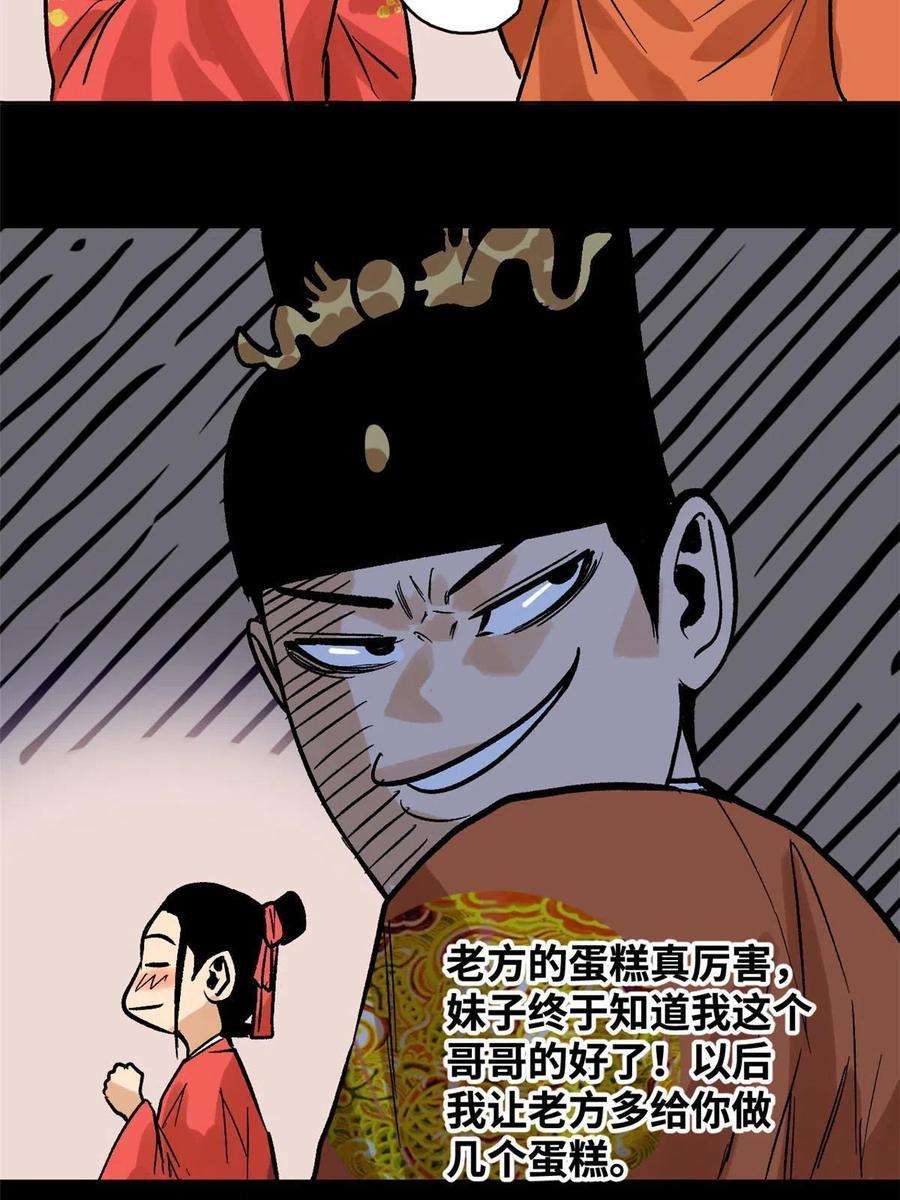 明朝败家子182 酵母做的美味