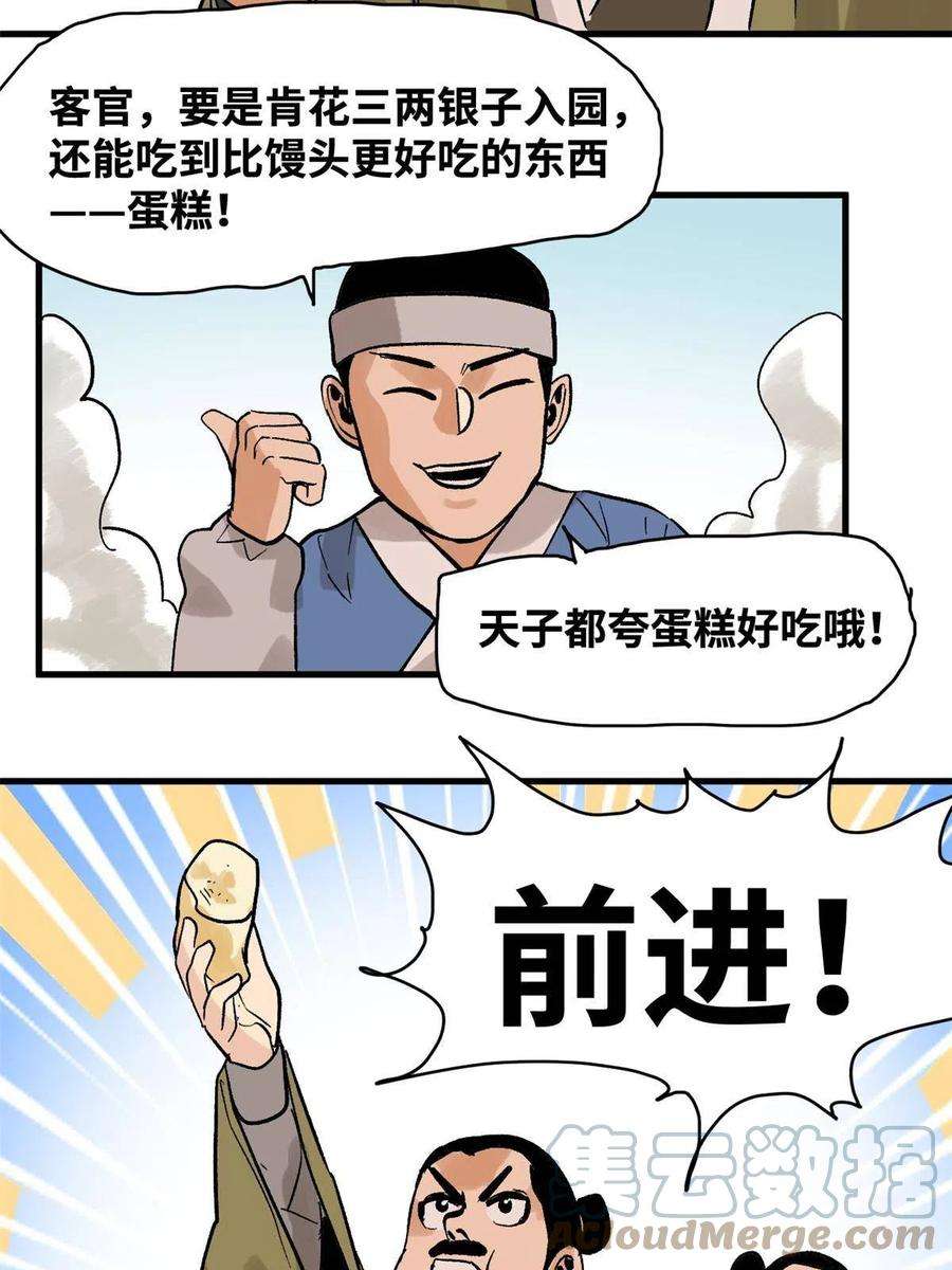 明朝败家子182 酵母做的美味