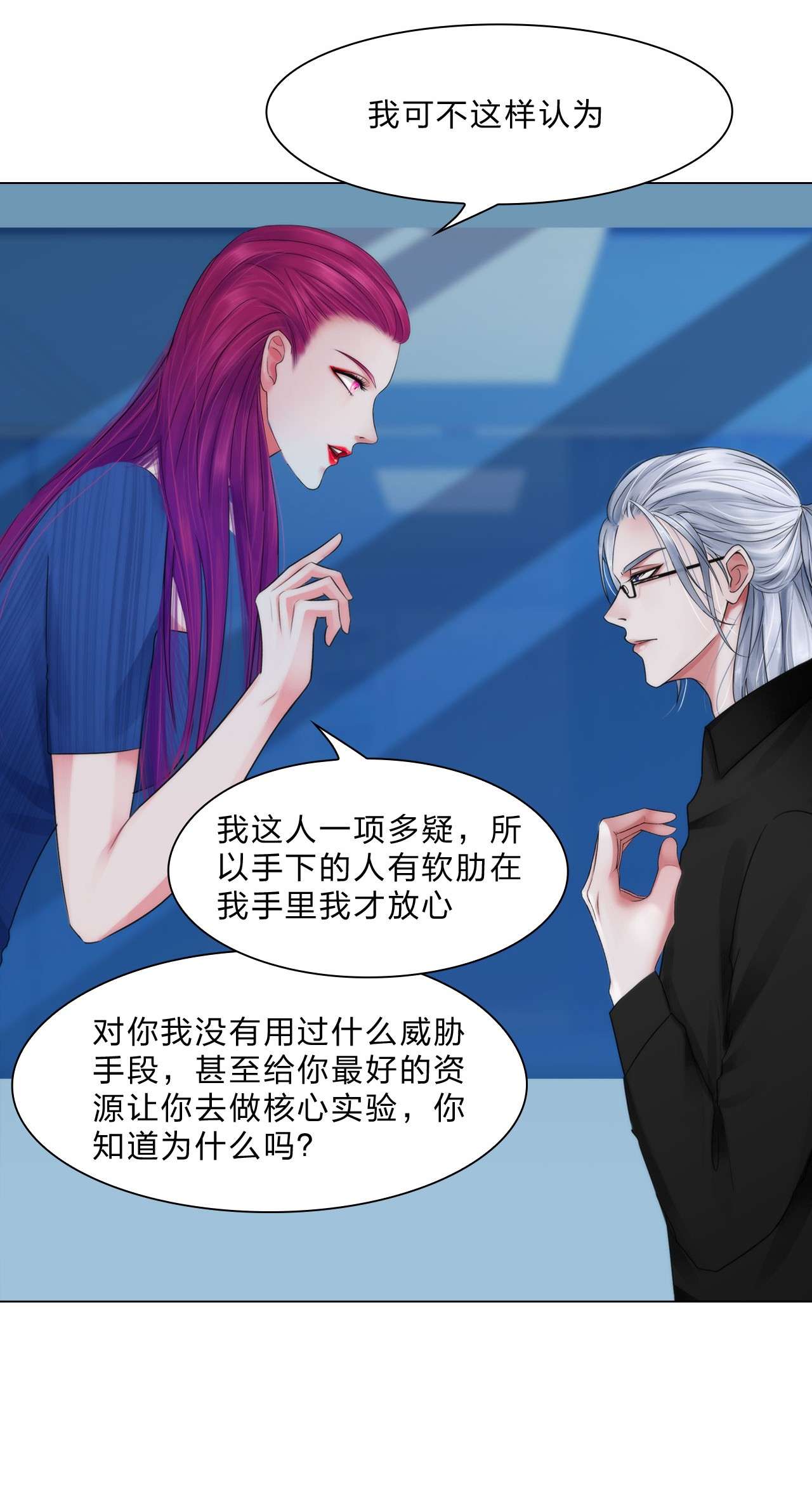 掌心玩物034 话归计划