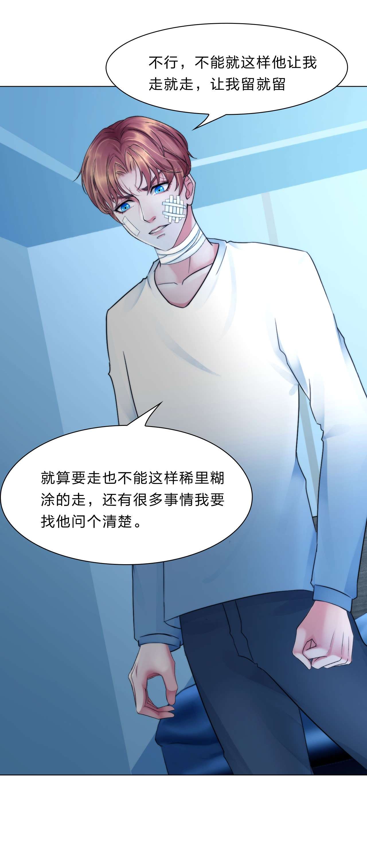 掌心玩物035 你走吧