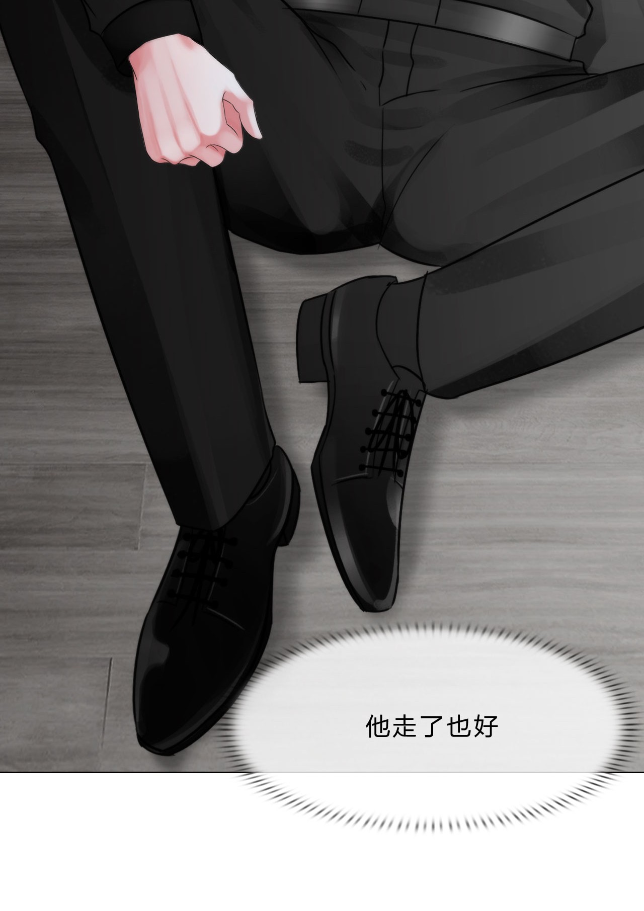 掌心玩物035 你走吧