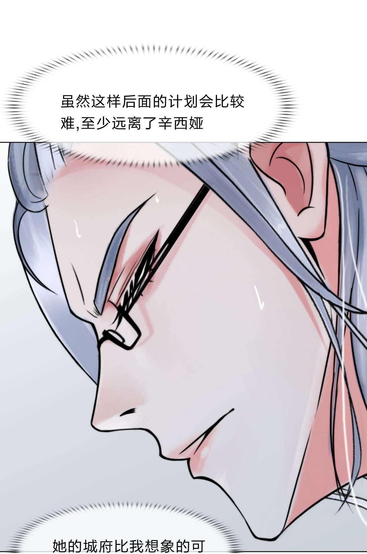 掌心玩物035 你走吧
