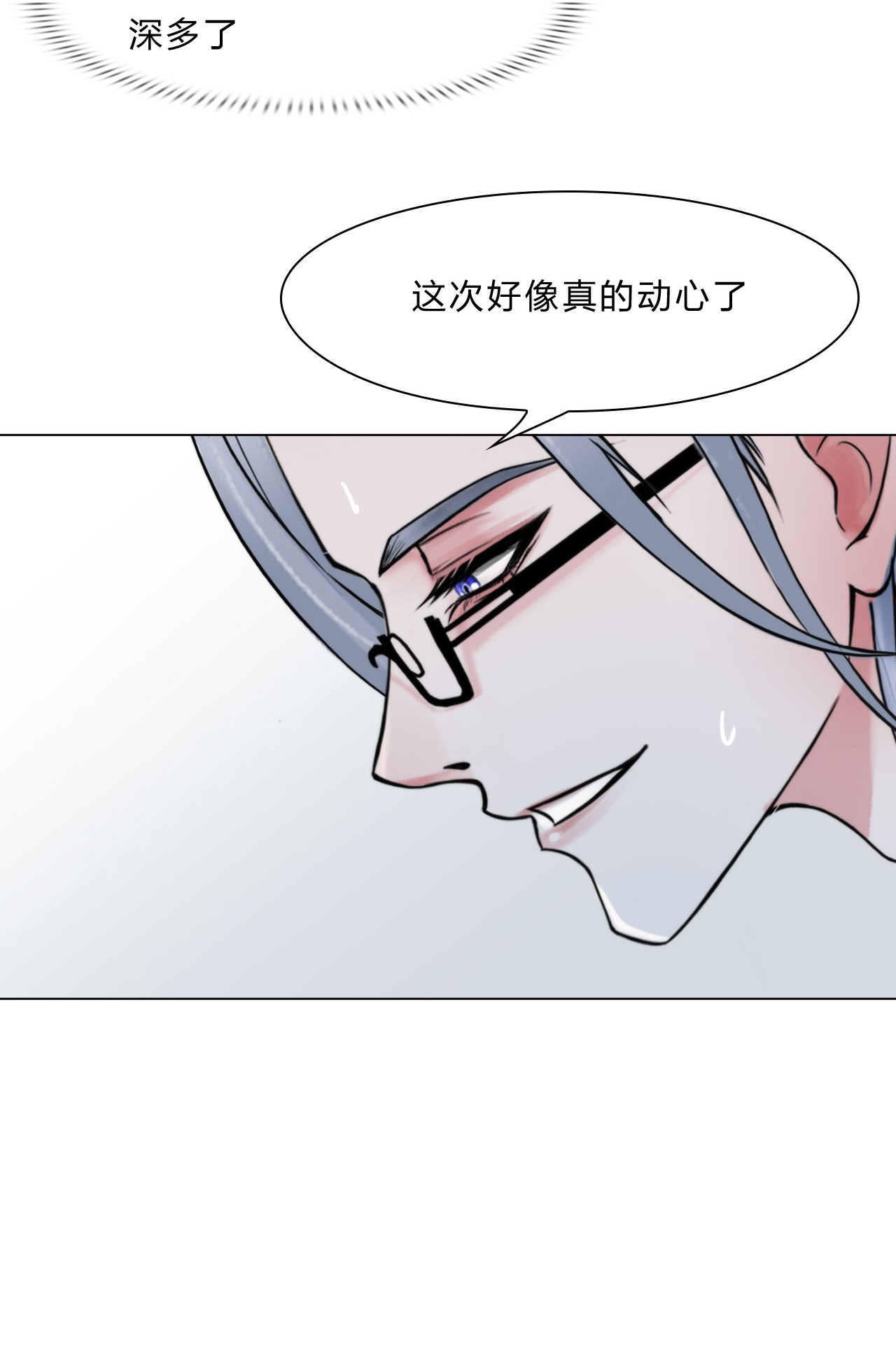 掌心玩物035 你走吧