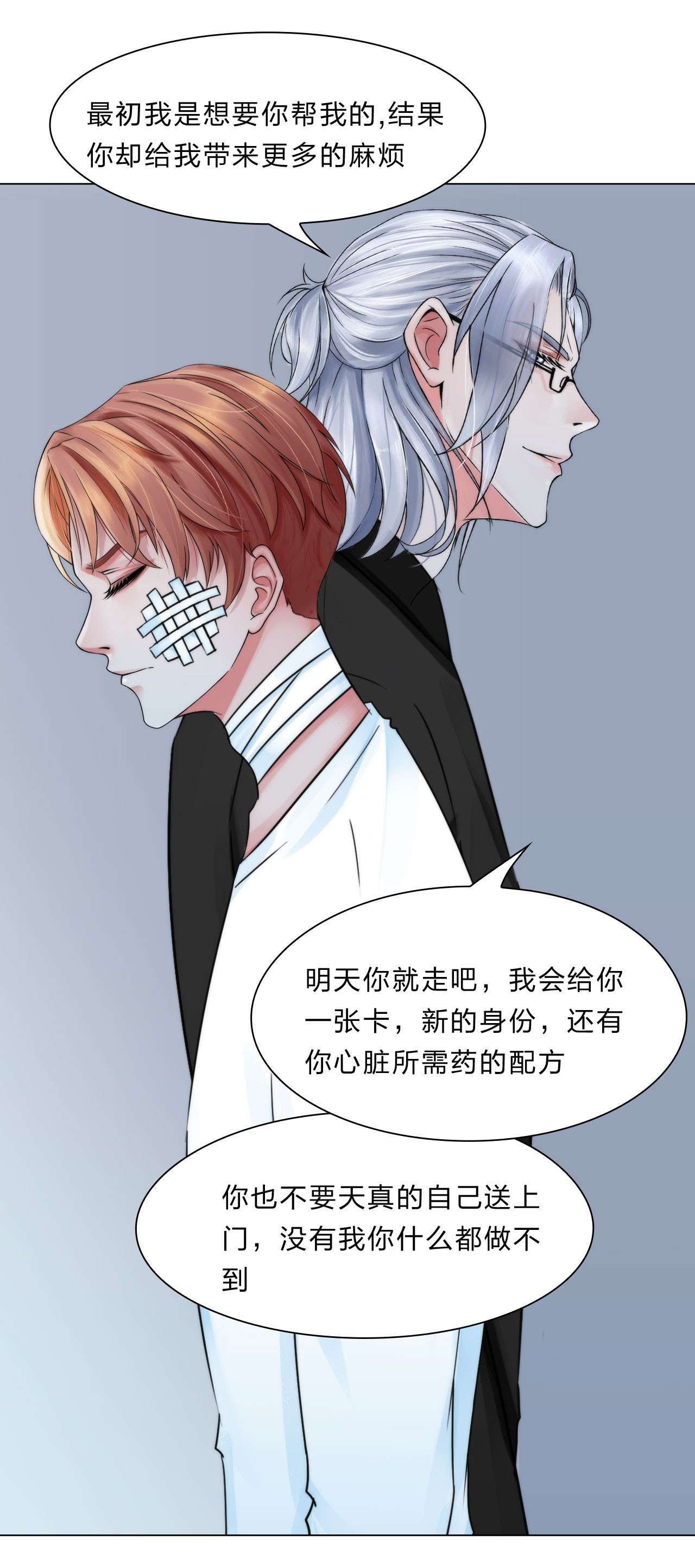 掌心玩物035 你走吧