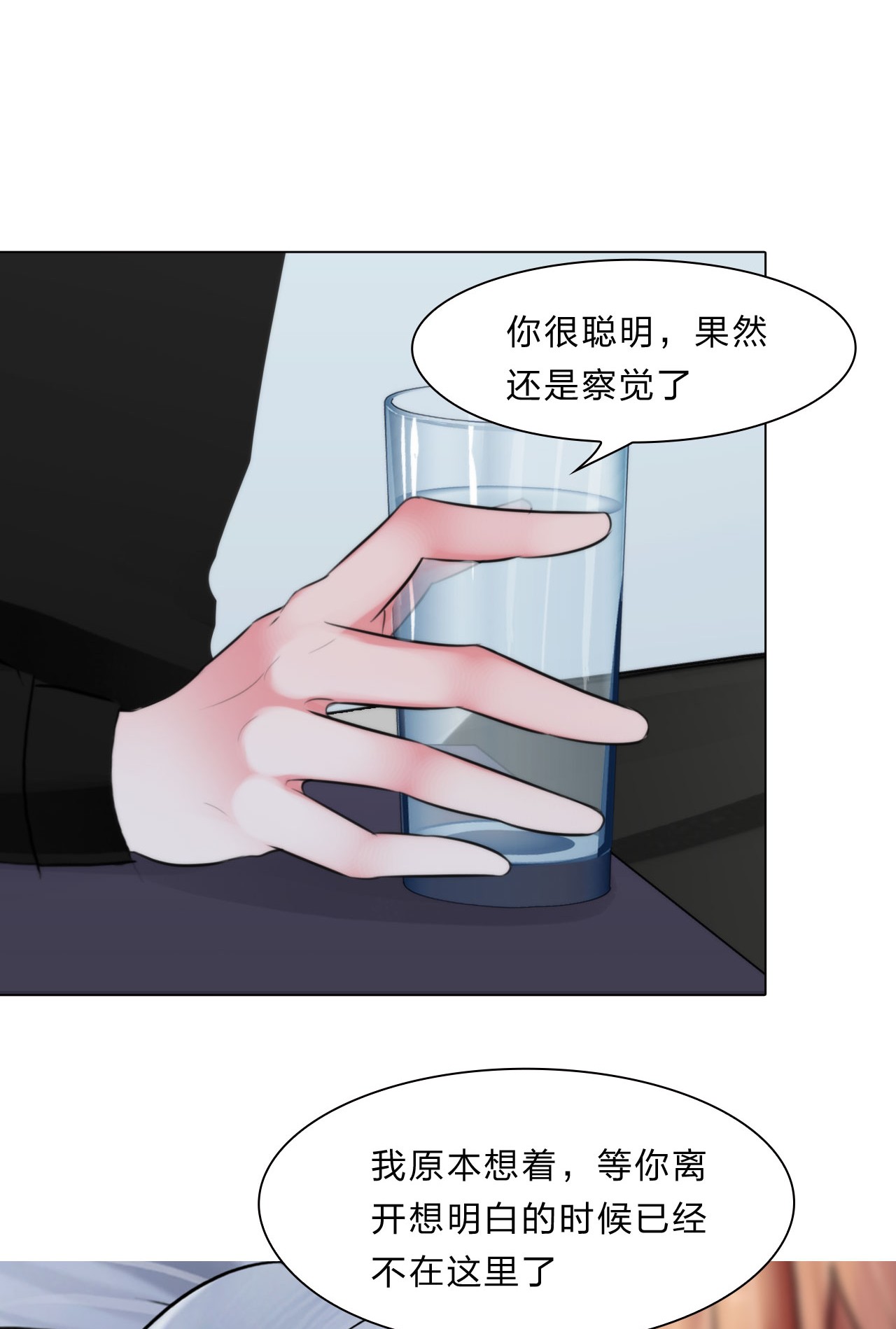 掌心玩物036 喜欢你