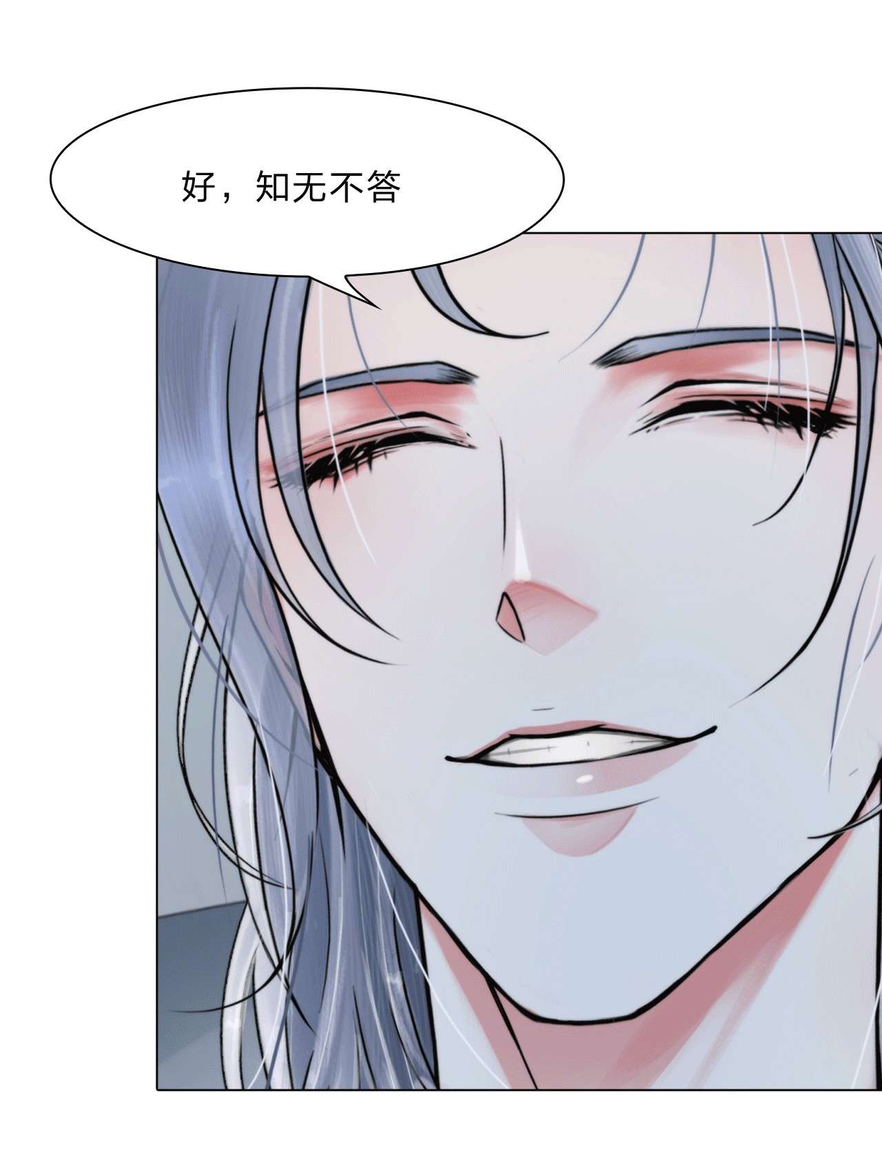 掌心玩物037 知无不答
