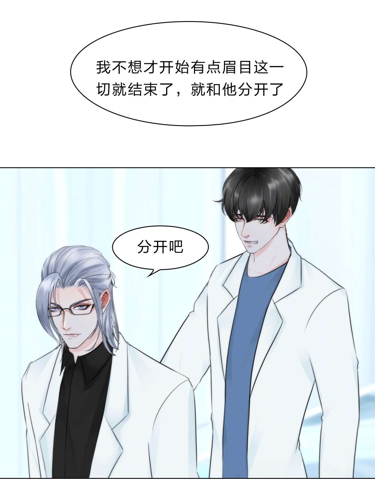 掌心玩物037 知无不答