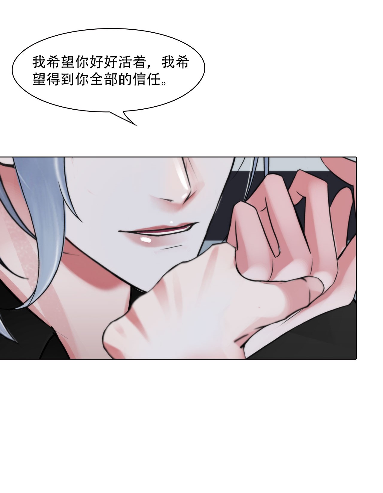 掌心玩物038 开始狩猎