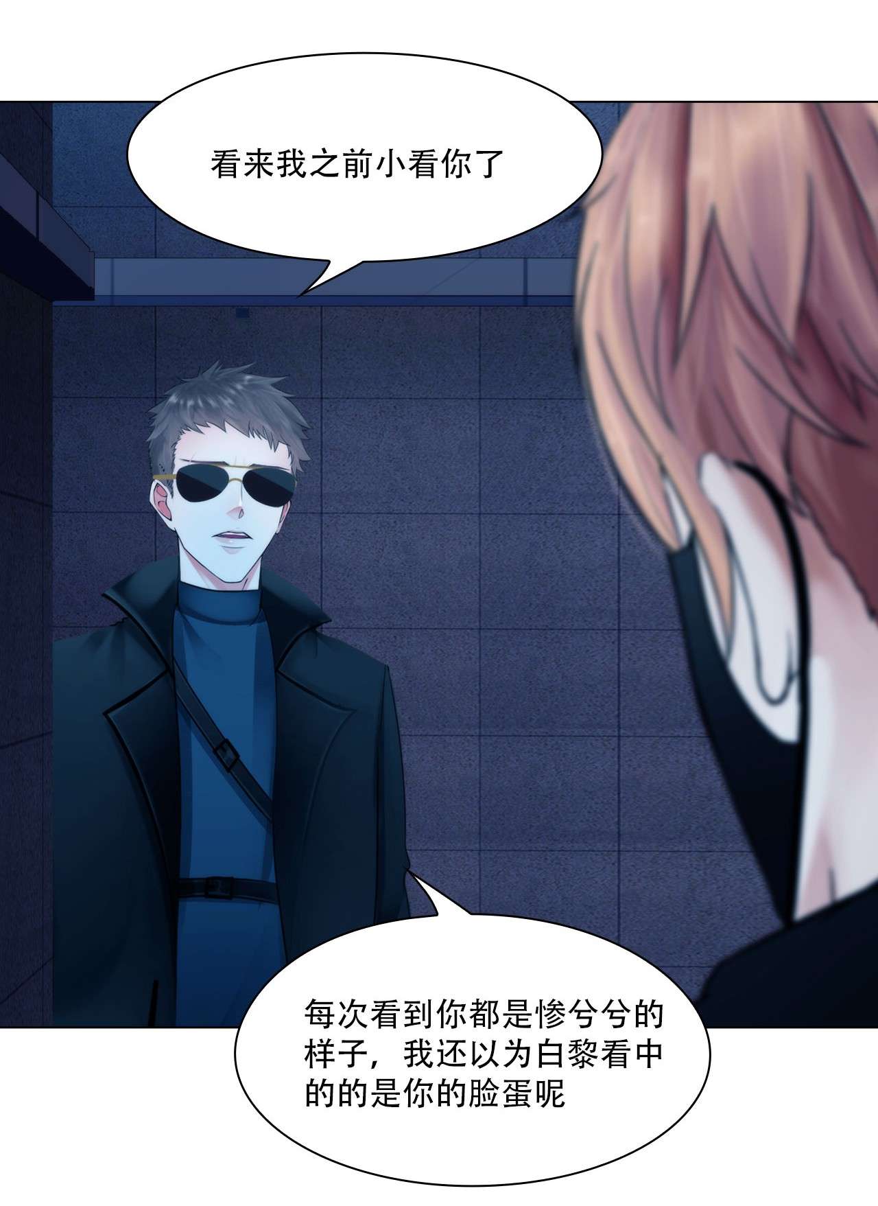 掌心玩物040 死因