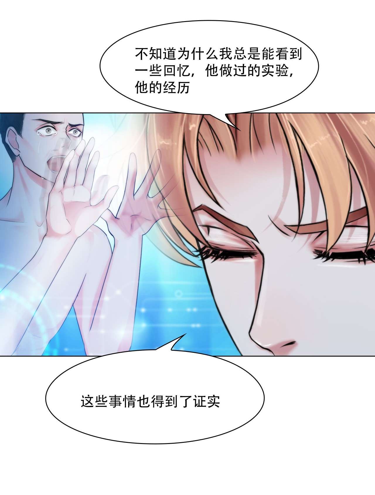 掌心玩物040 死因
