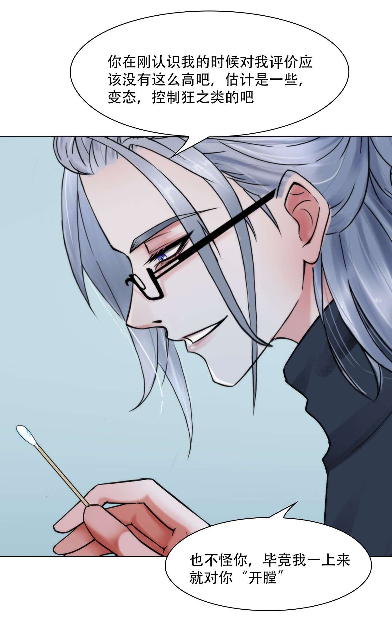 掌心玩物041 记住