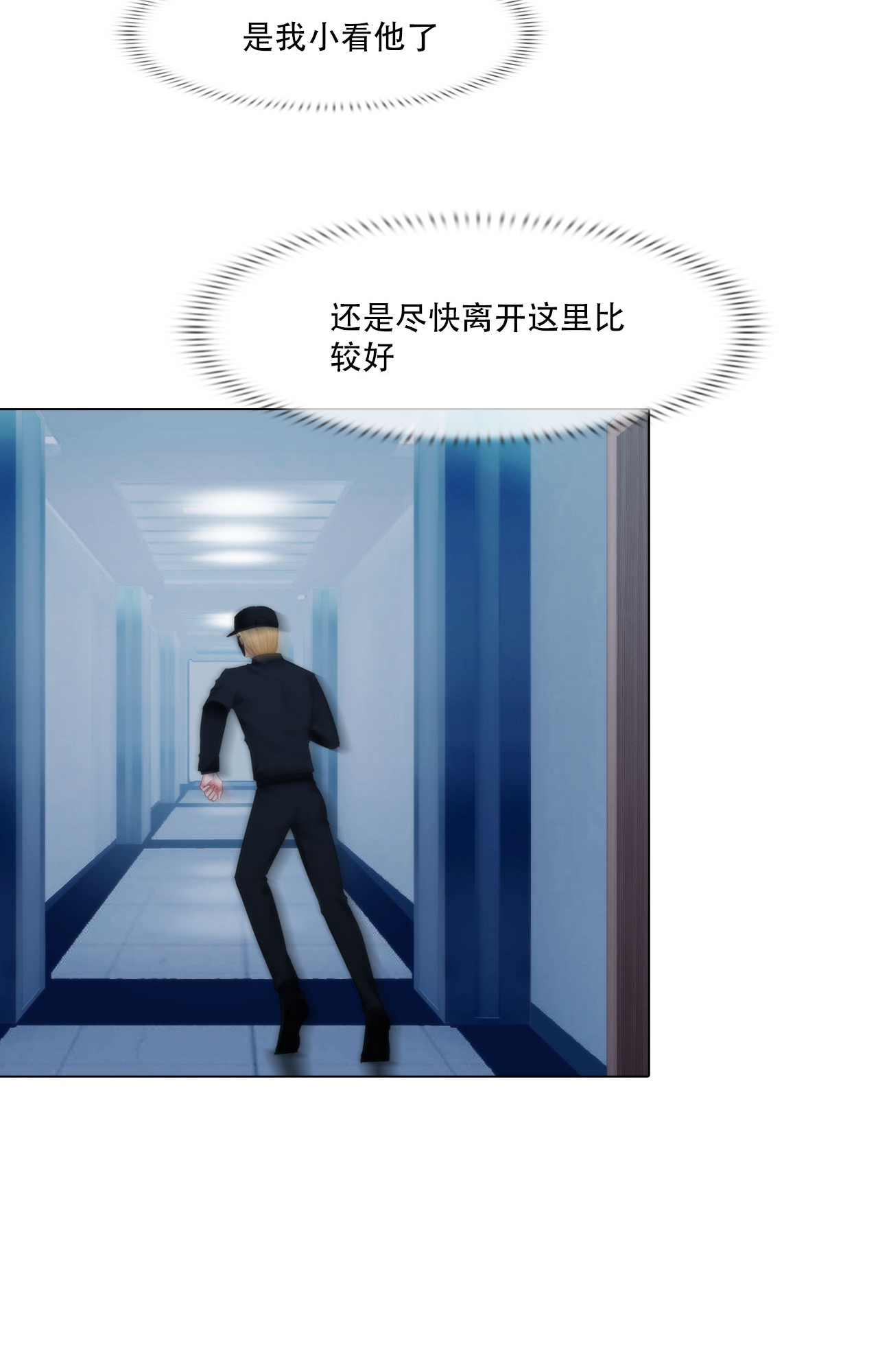 掌心玩物044 他必须死