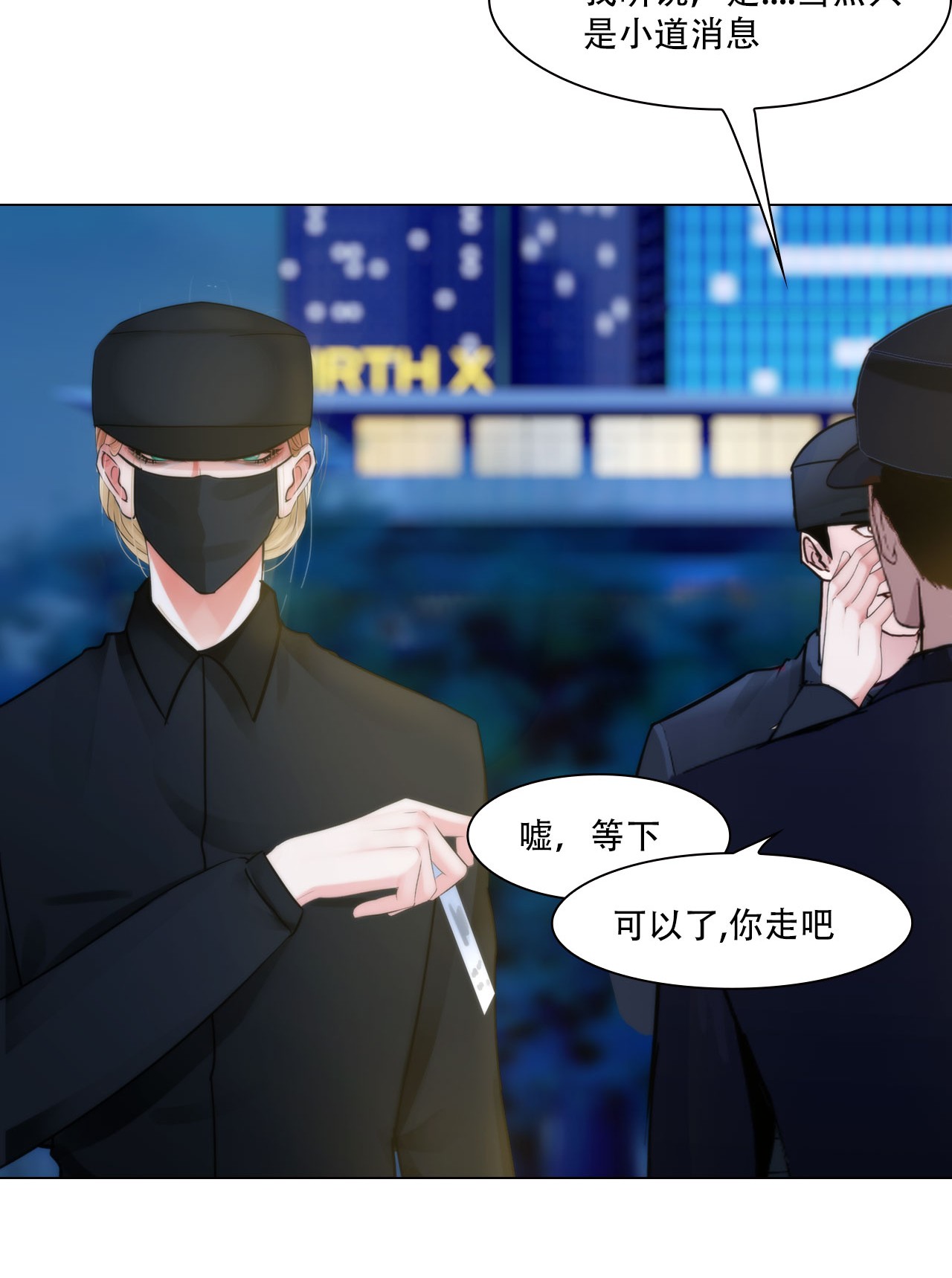 掌心玩物044 他必须死