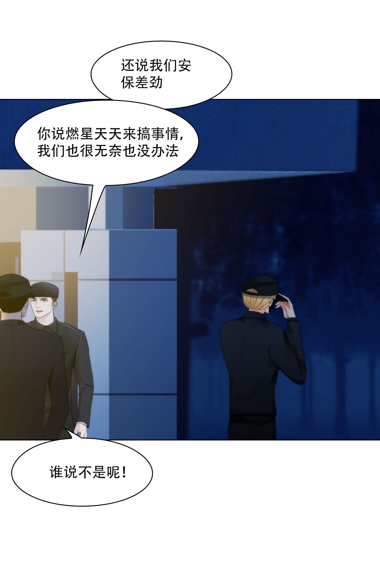 掌心玩物044 他必须死