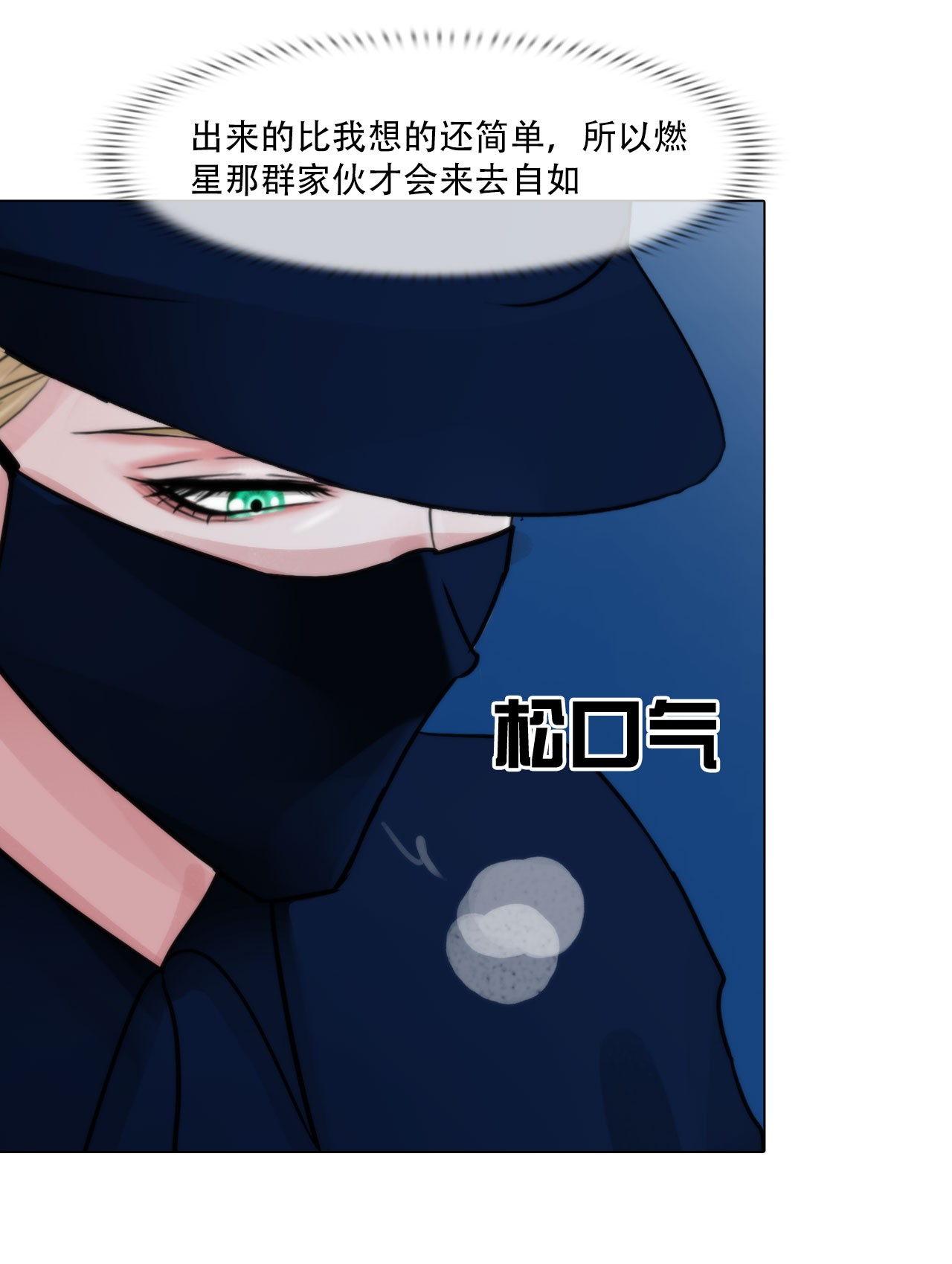 掌心玩物044 他必须死