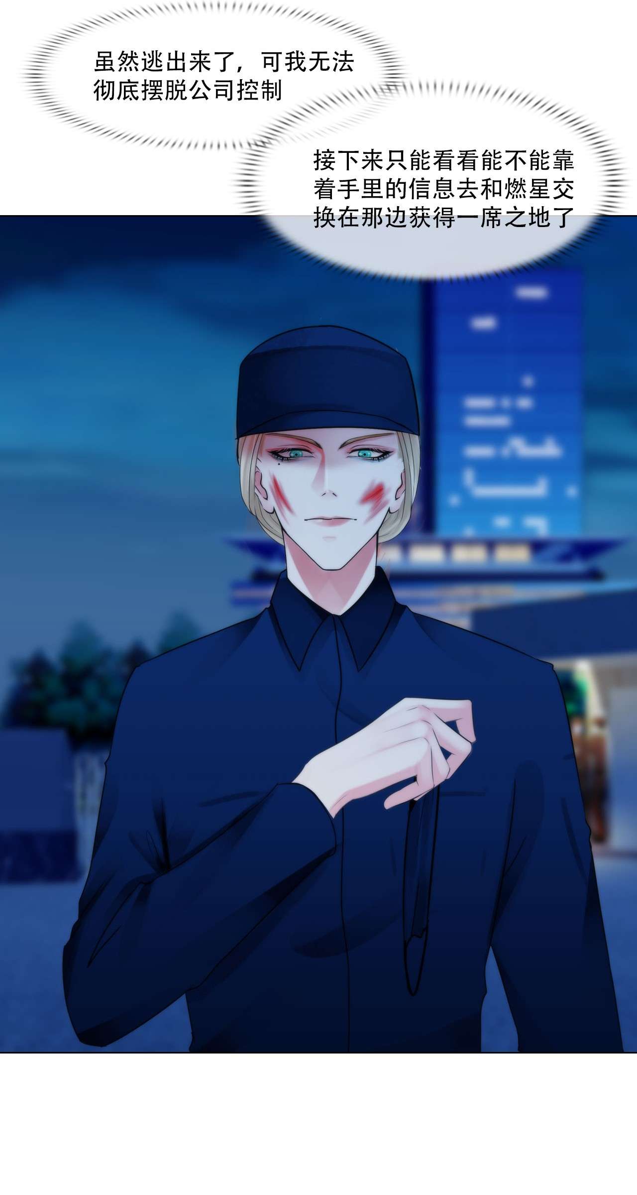 掌心玩物044 他必须死