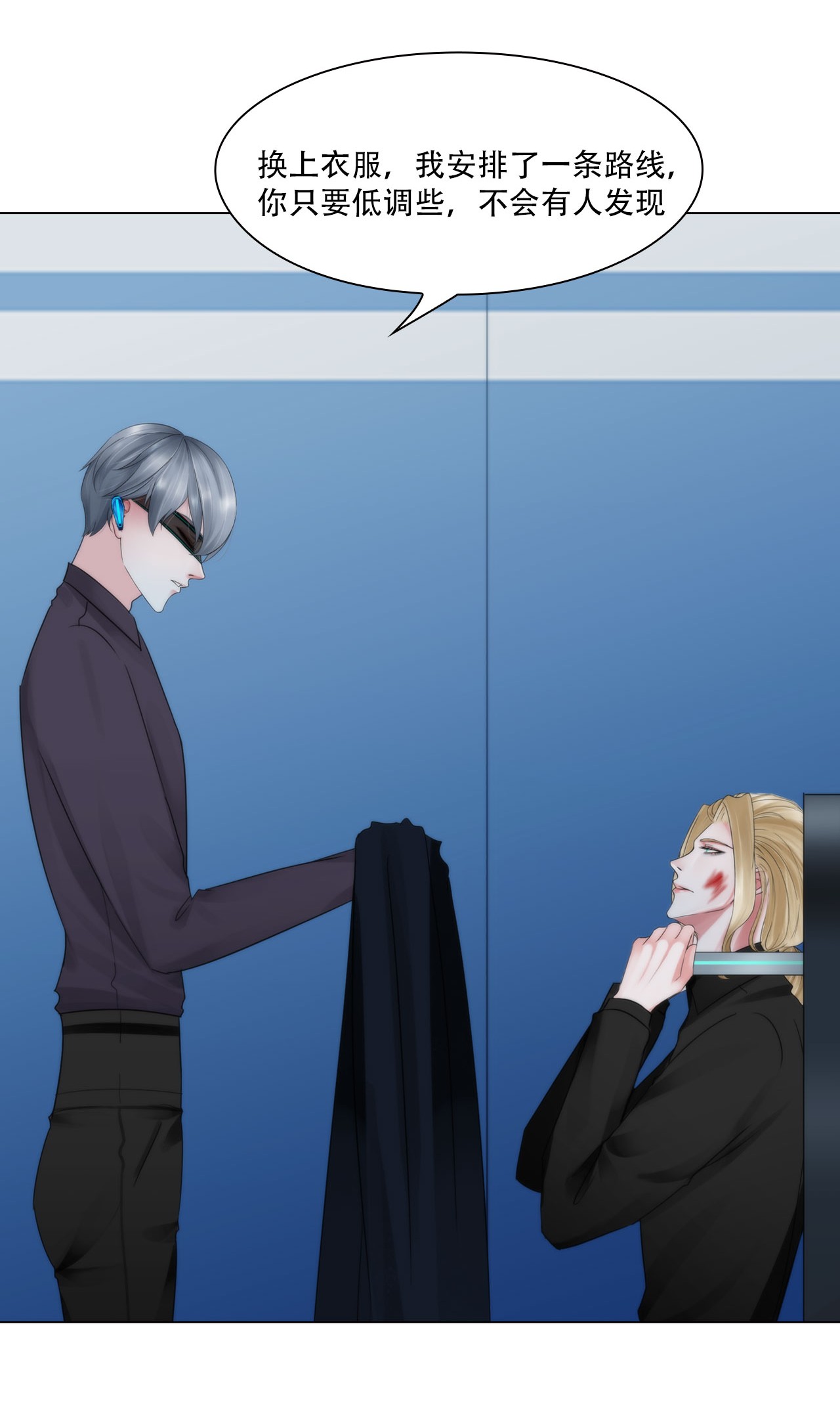 掌心玩物044 他必须死