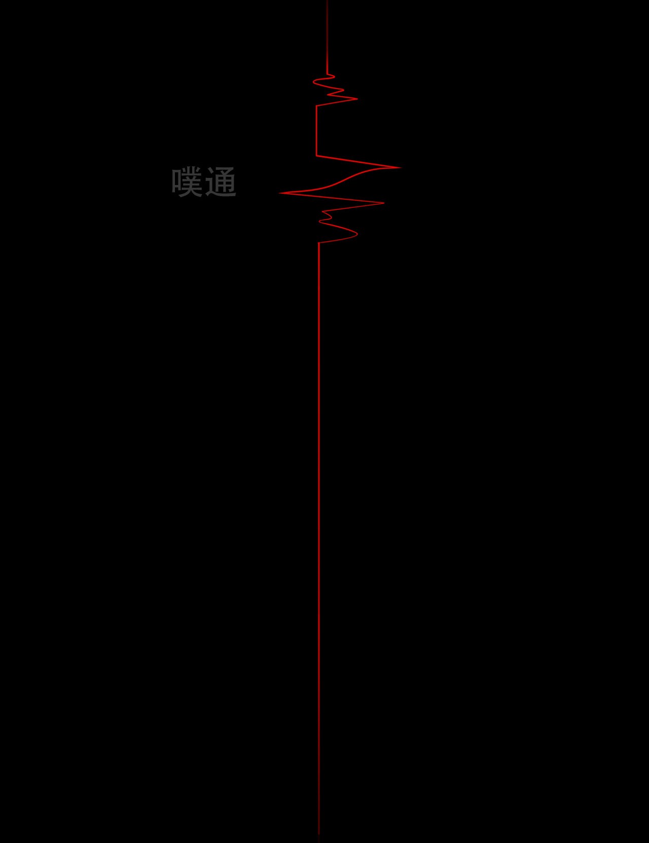 掌心玩物044 他必须死