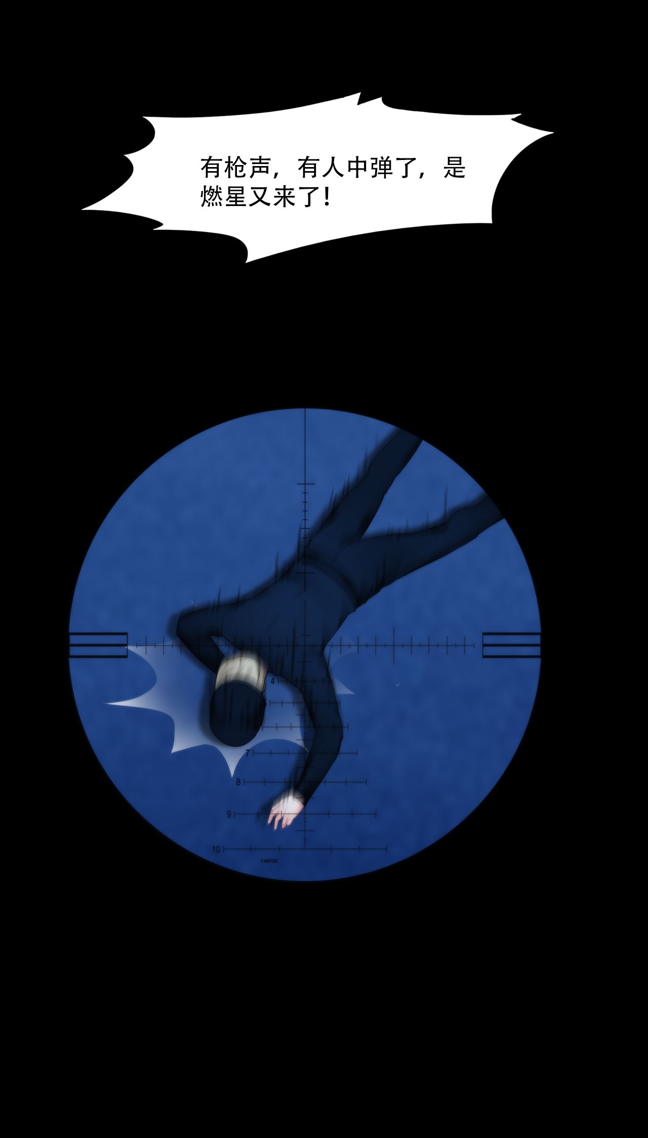 掌心玩物044 他必须死