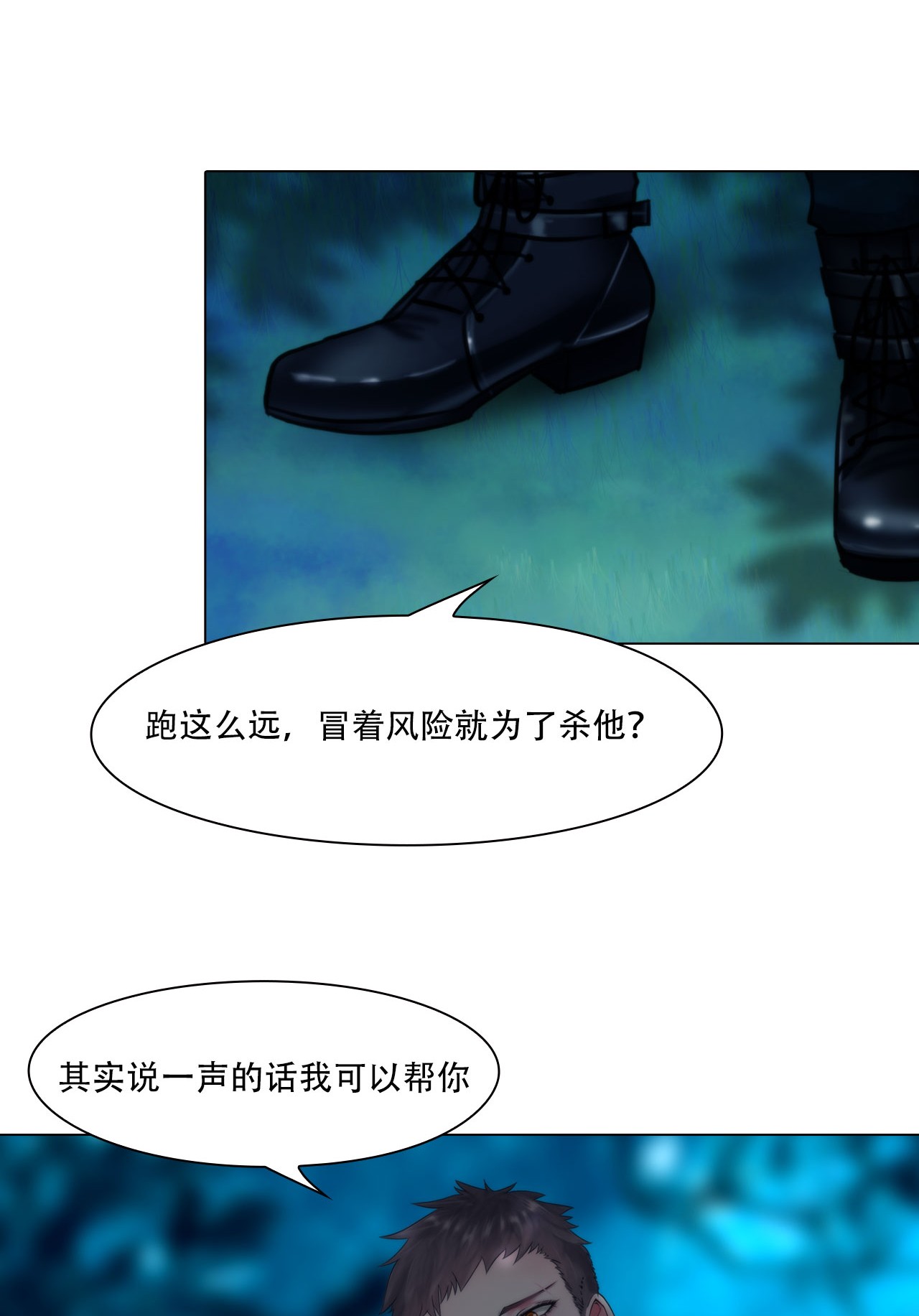 掌心玩物044 他必须死