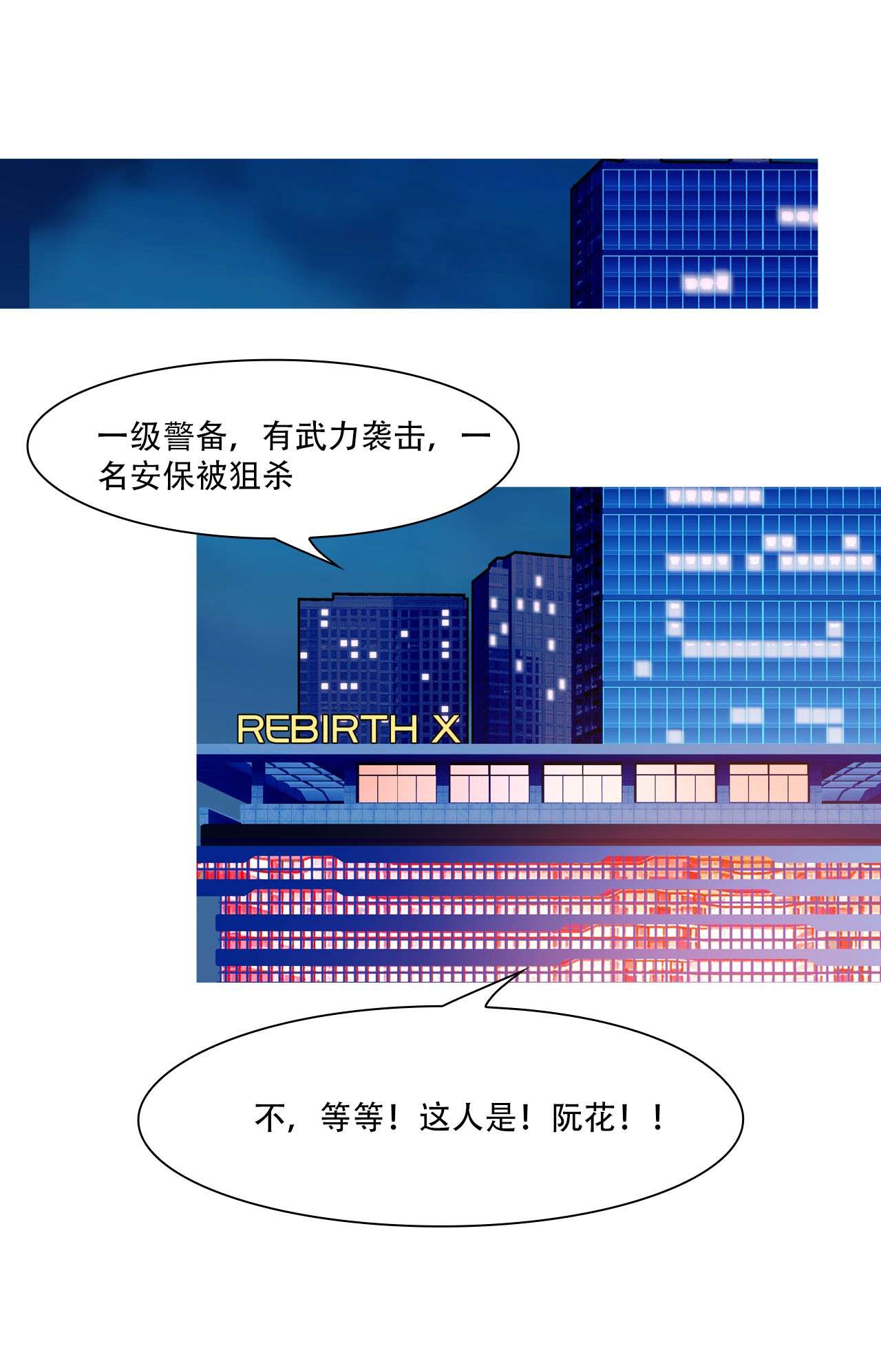 掌心玩物044 他必须死