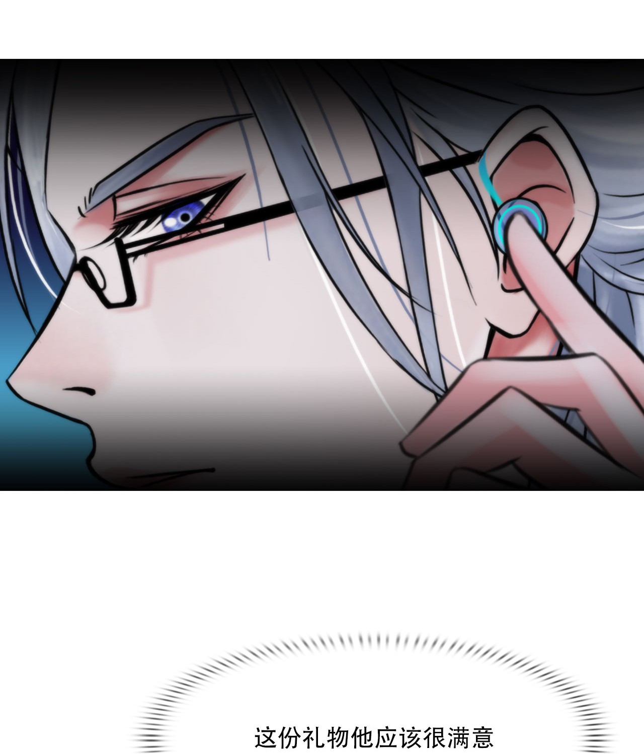 掌心玩物044 他必须死