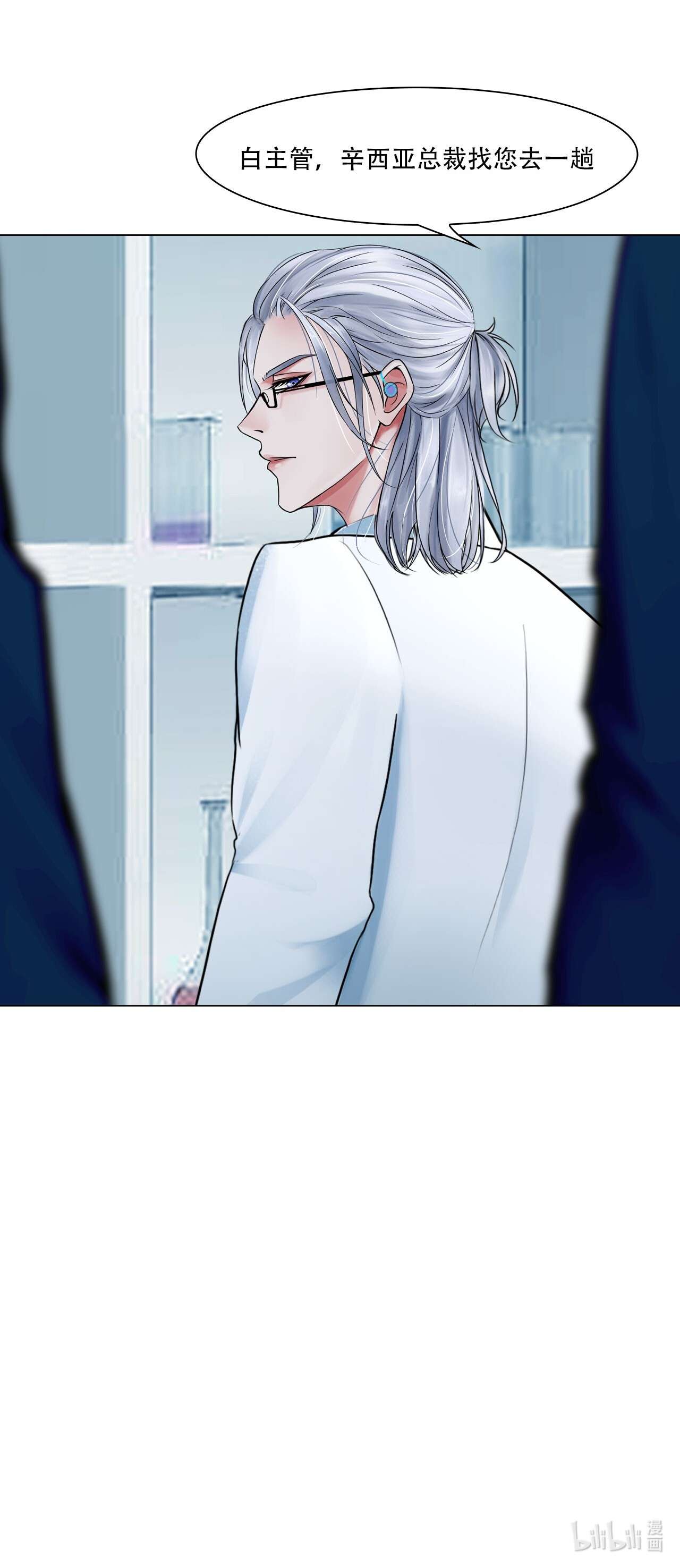 掌心玩物044 他必须死