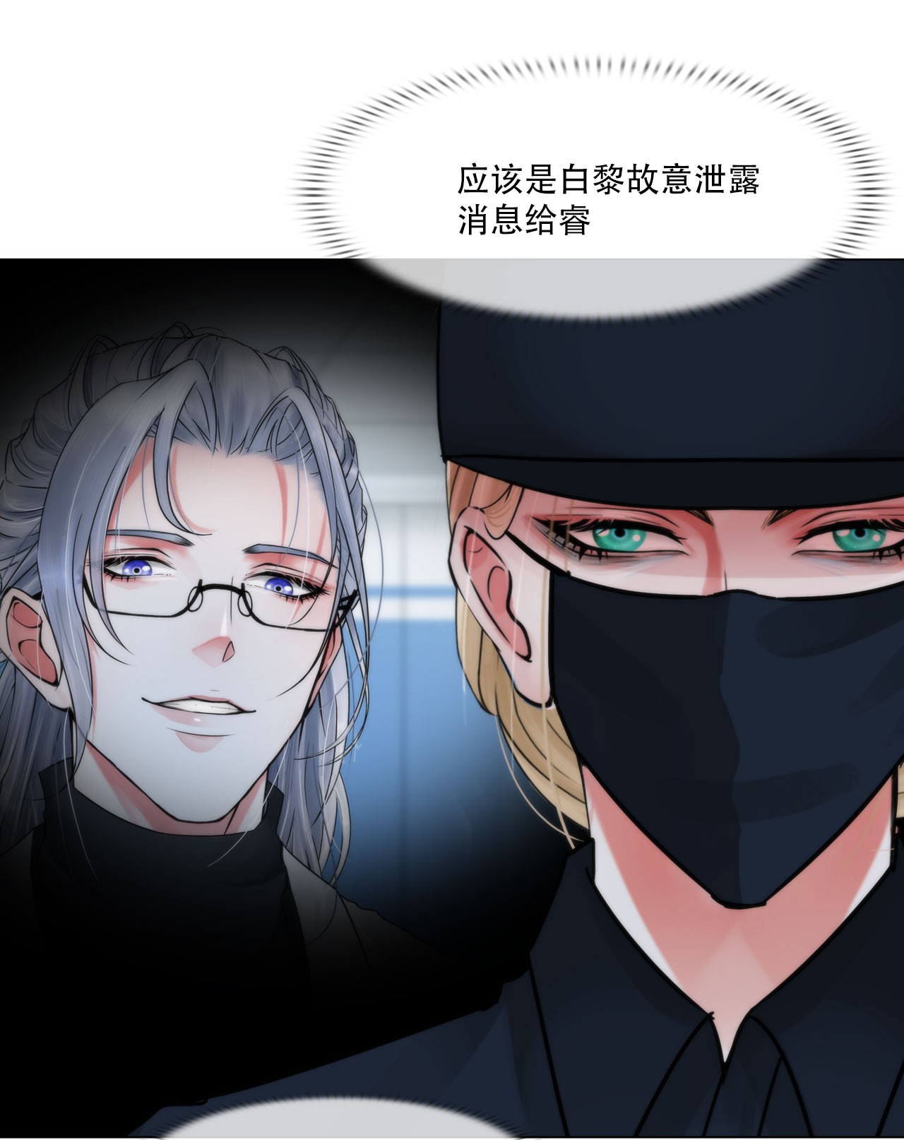 掌心玩物044 他必须死