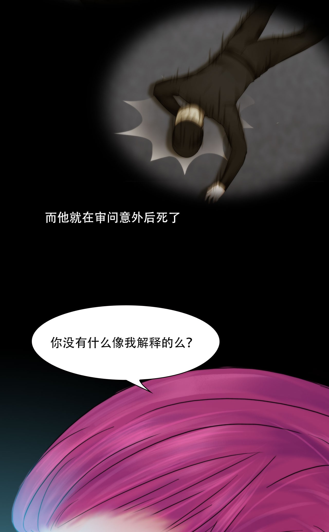 掌心玩物045 愚弄