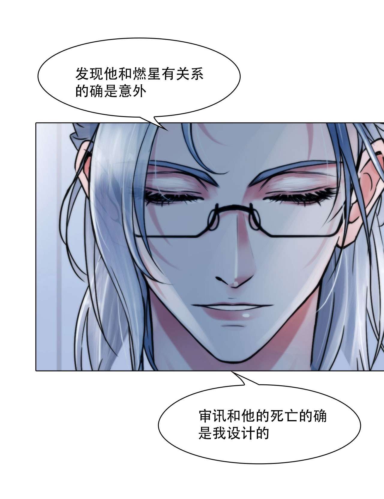 掌心玩物045 愚弄