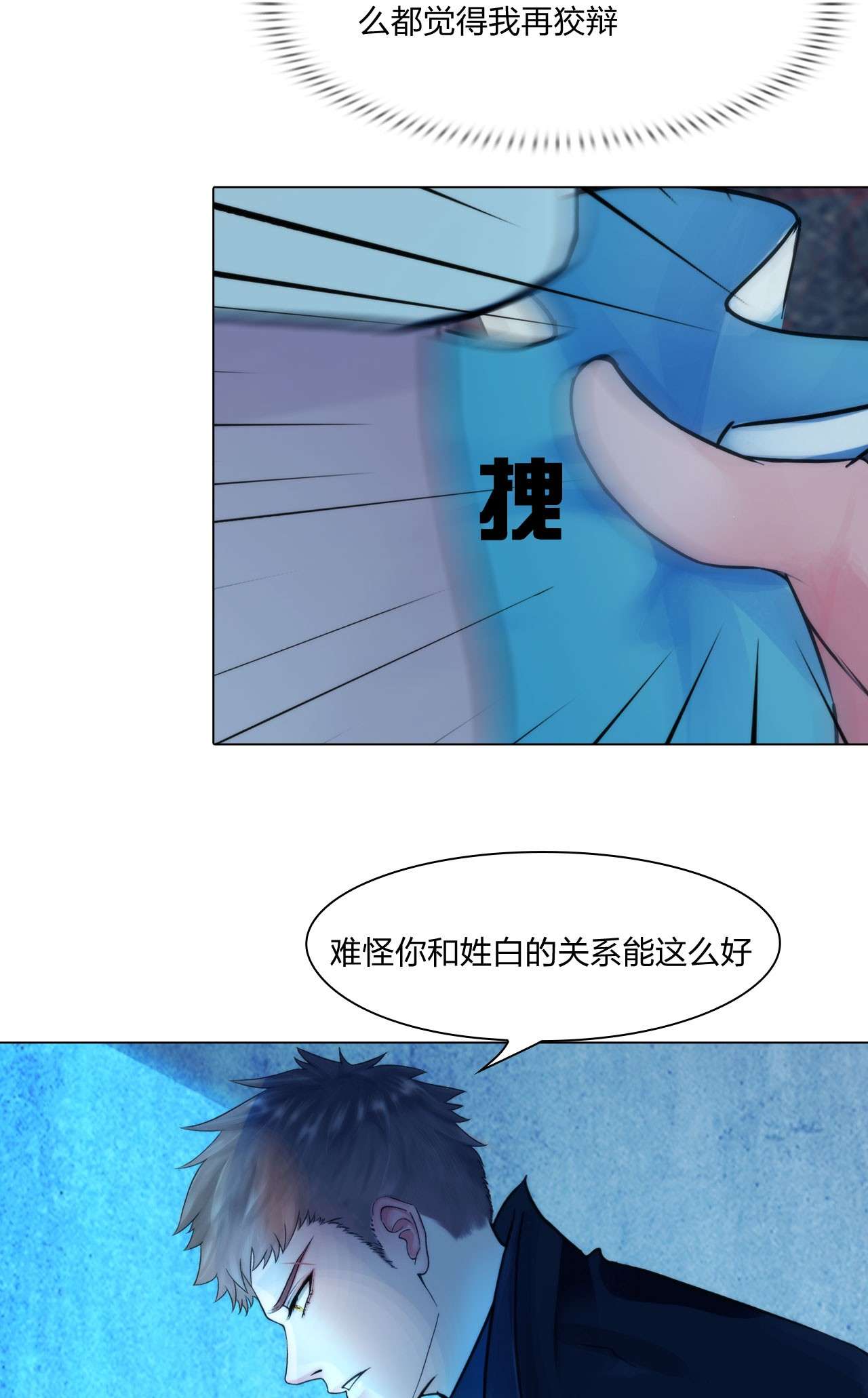 掌心玩物047 偏见