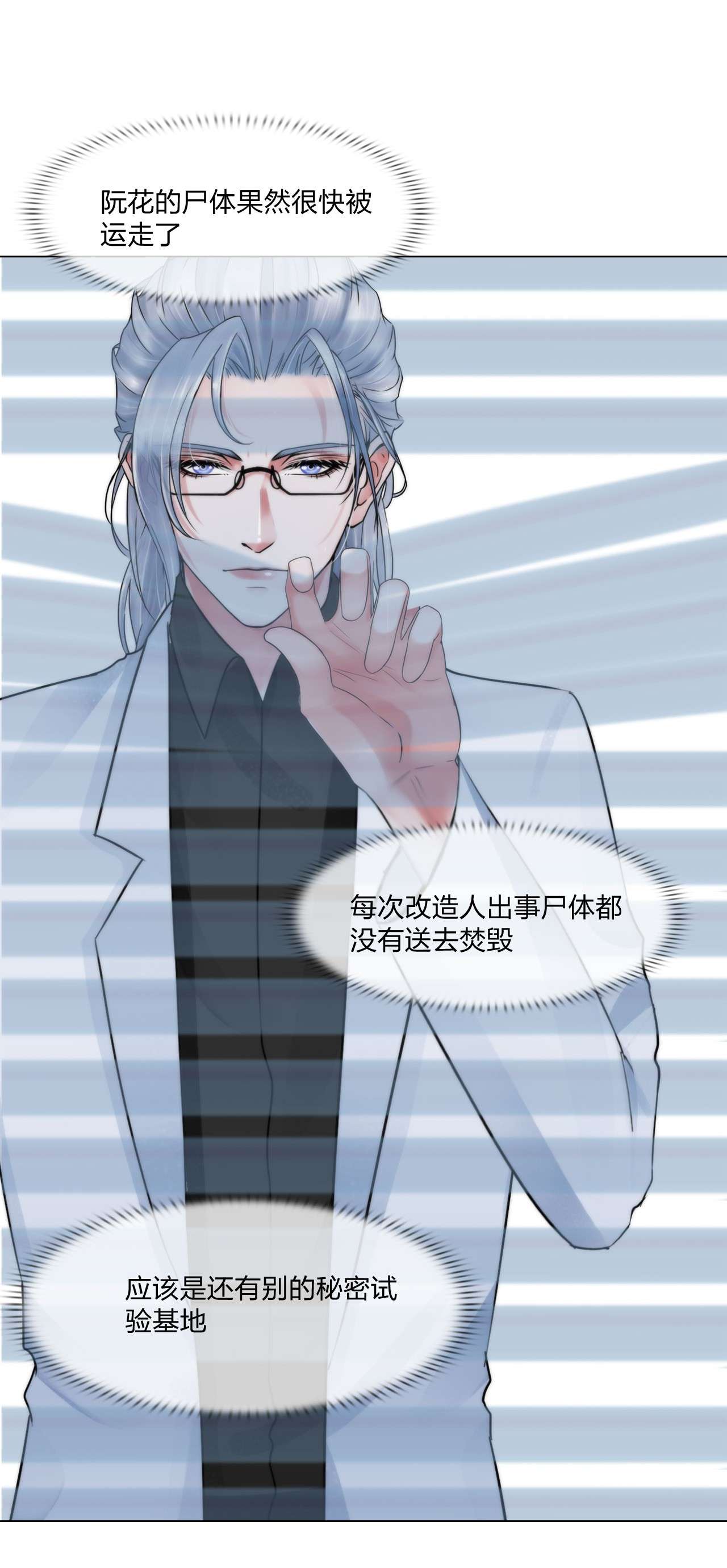掌心玩物047 偏见