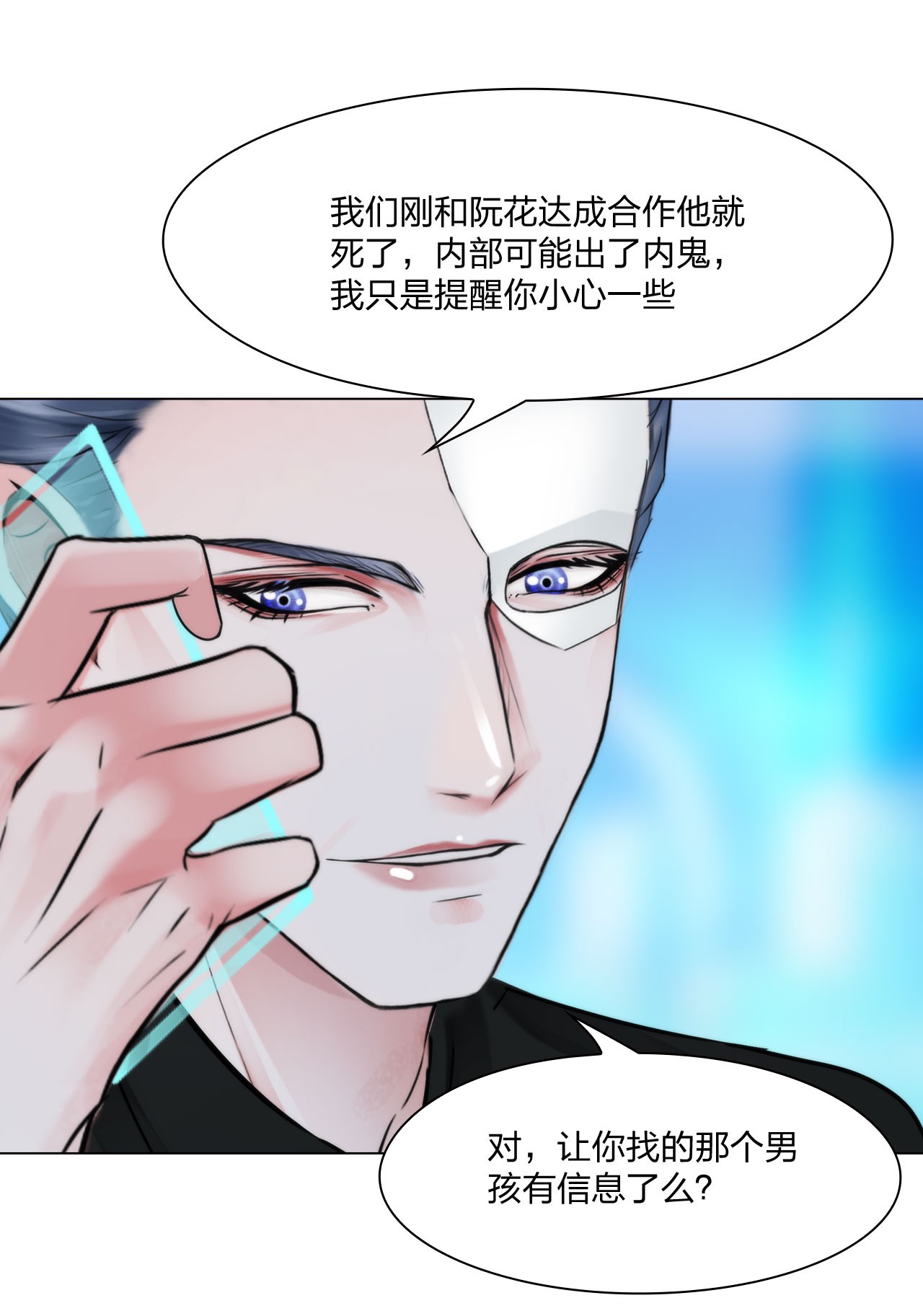 掌心玩物048 试探