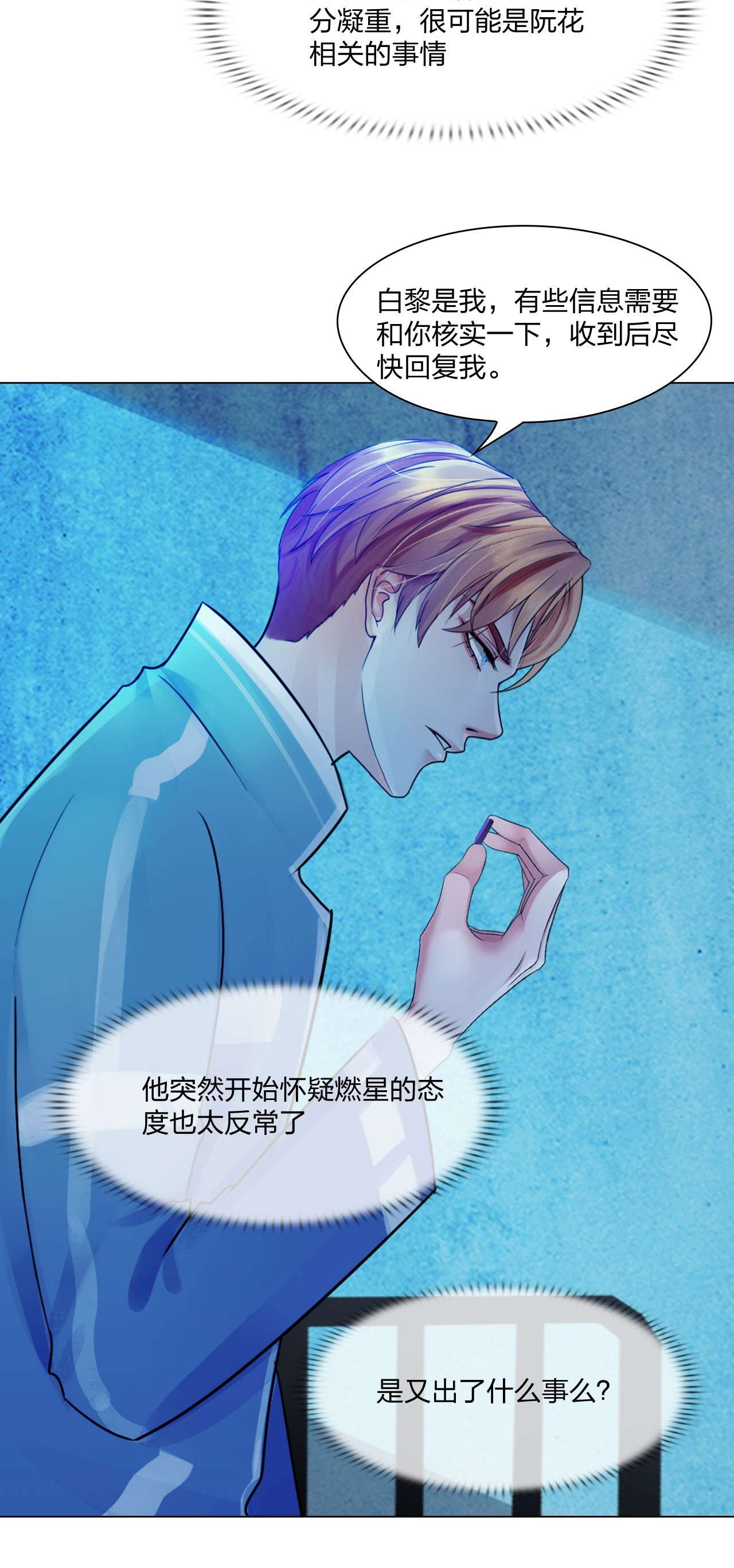 掌心玩物049 盟友