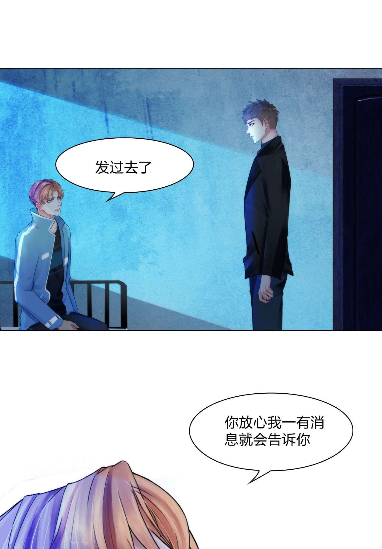 掌心玩物049 盟友