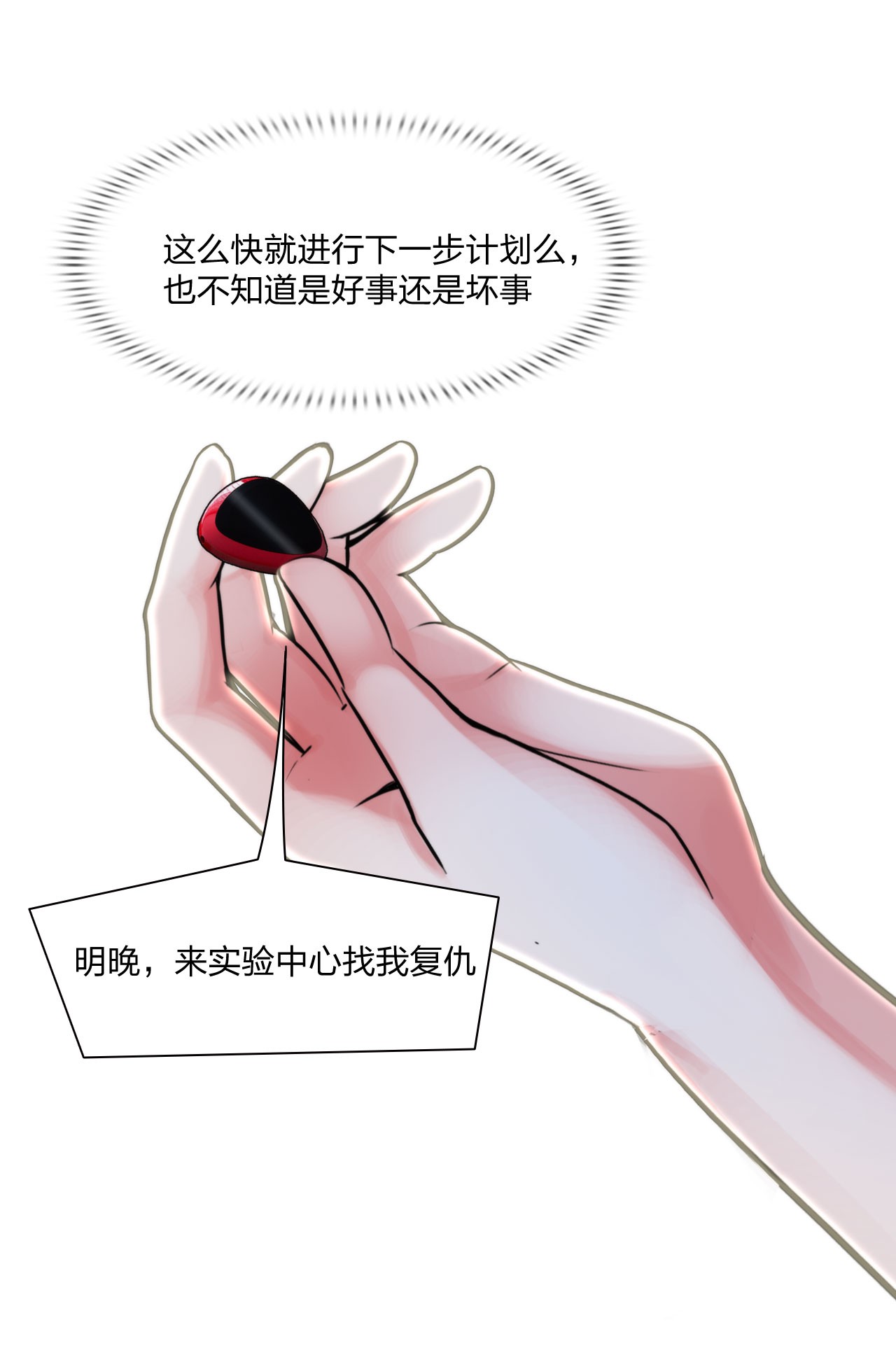 掌心玩物051 自燃