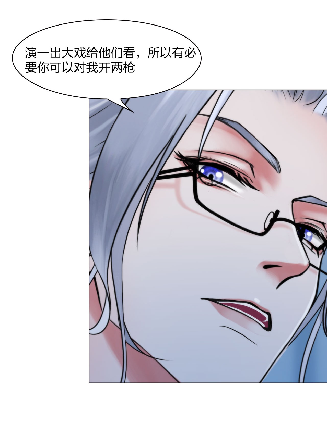 掌心玩物056 老谋深算